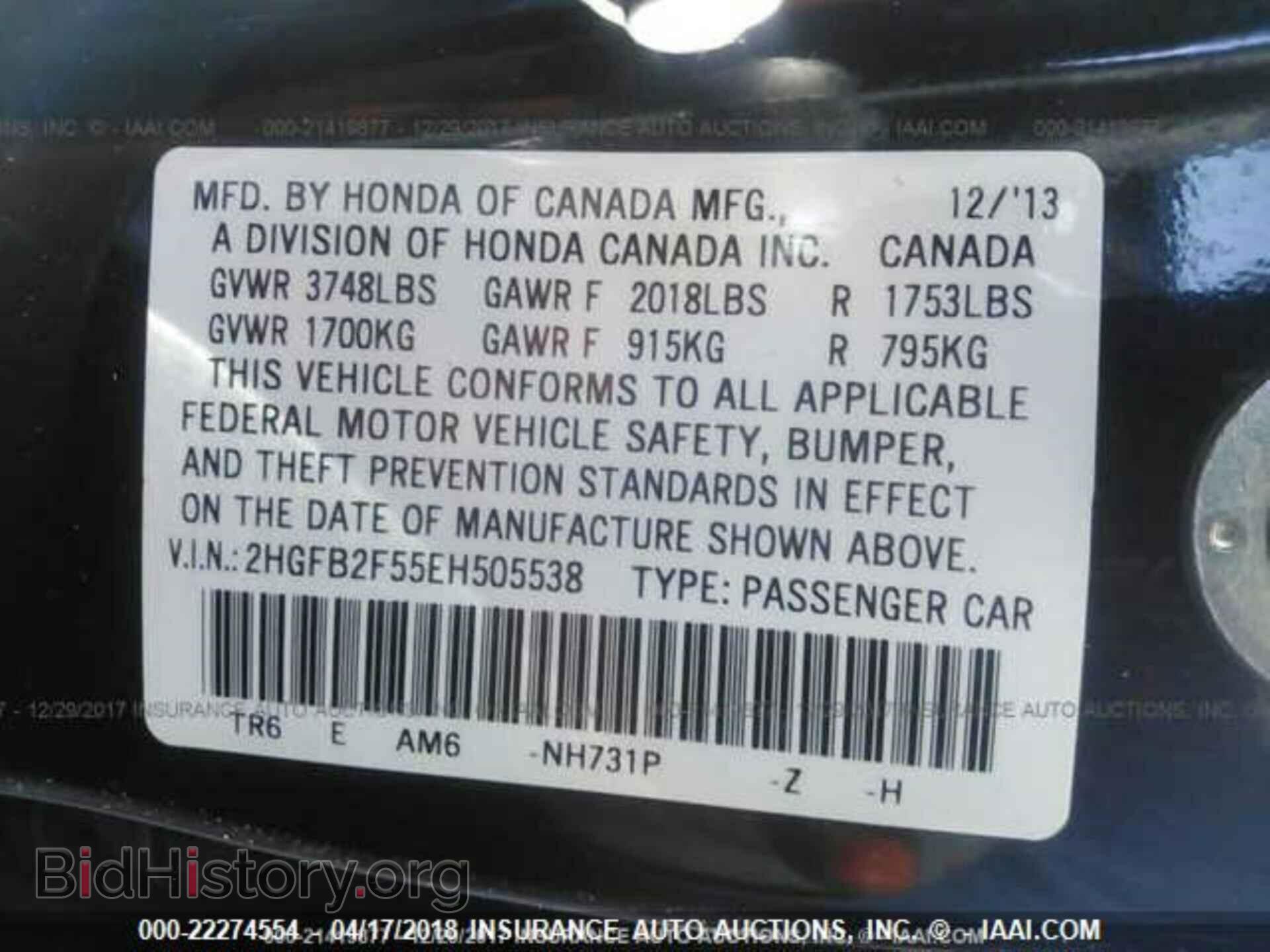 2014 Honda Civic - VIN: 2HGFB2F55EH505538 - Фото 9