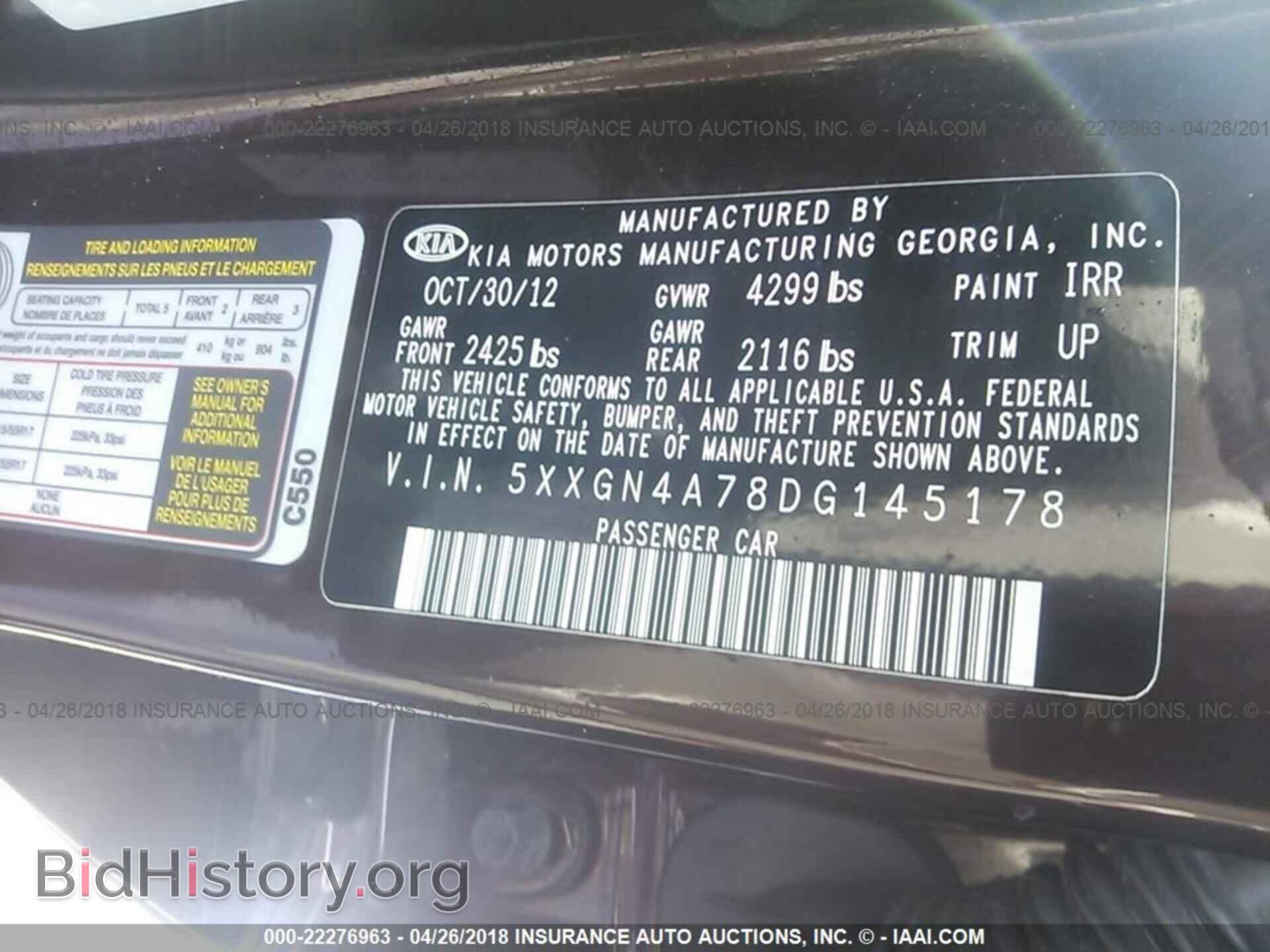 2013 Kia Optima - VIN: 5XXGN4A78DG145178 - Фото 9