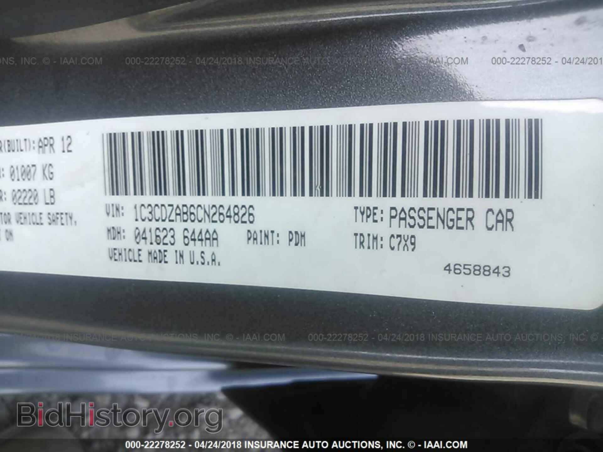 2012 Dodge Avenger - VIN: 1C3CDZAB6CN264826 - Фото 9