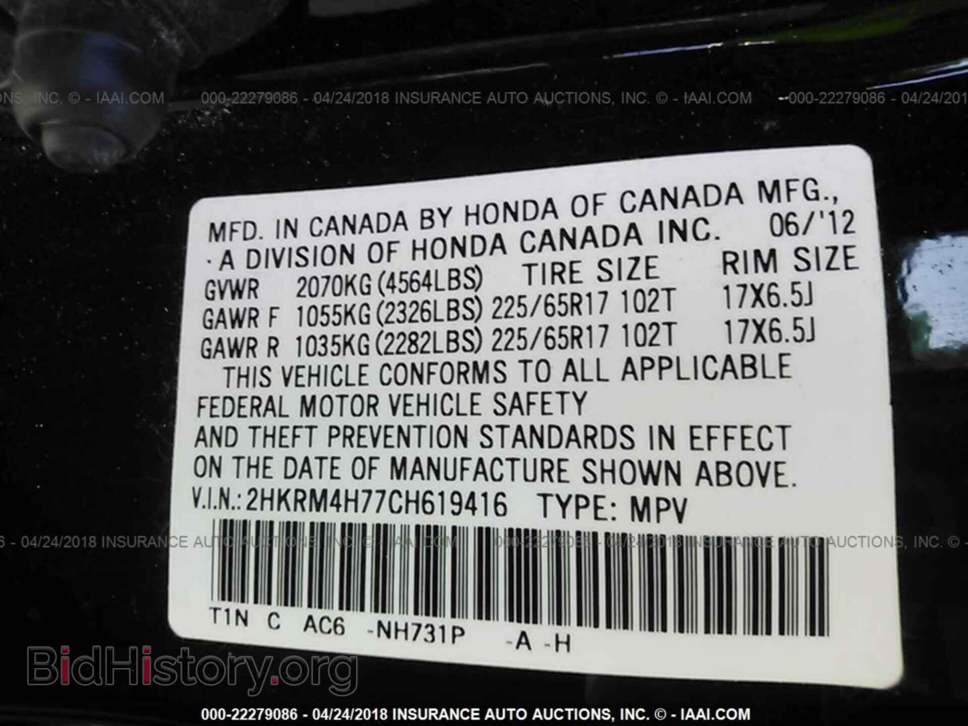 2012 HONDA CR-V - VIN: 2HKRM4H77CH619416 - Фото 9
