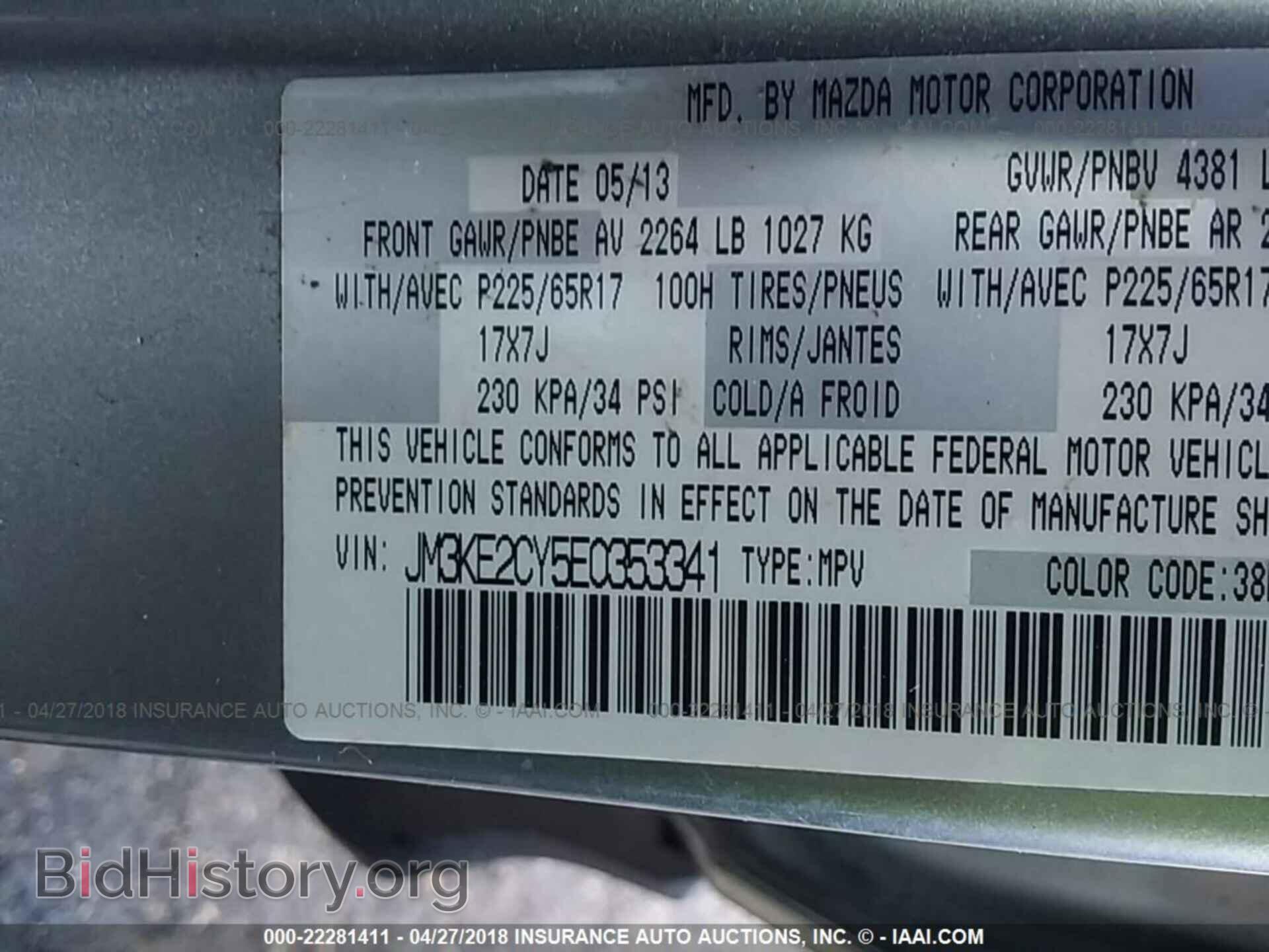 2014 Mazda Cx-5 - VIN: JM3KE2CY5E0353341 - Фото 9