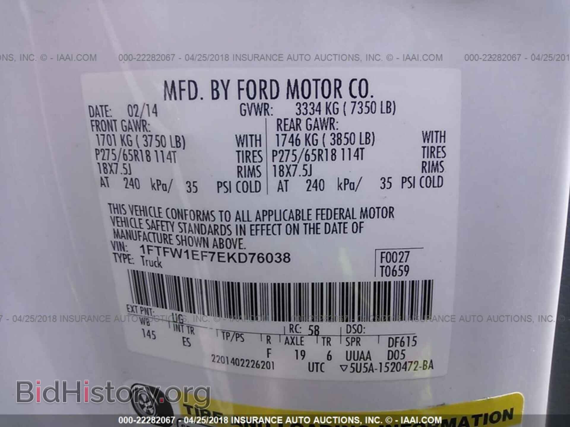 2014 Ford F150 - VIN: 1FTFW1EF7EKD76038 - Фото 9