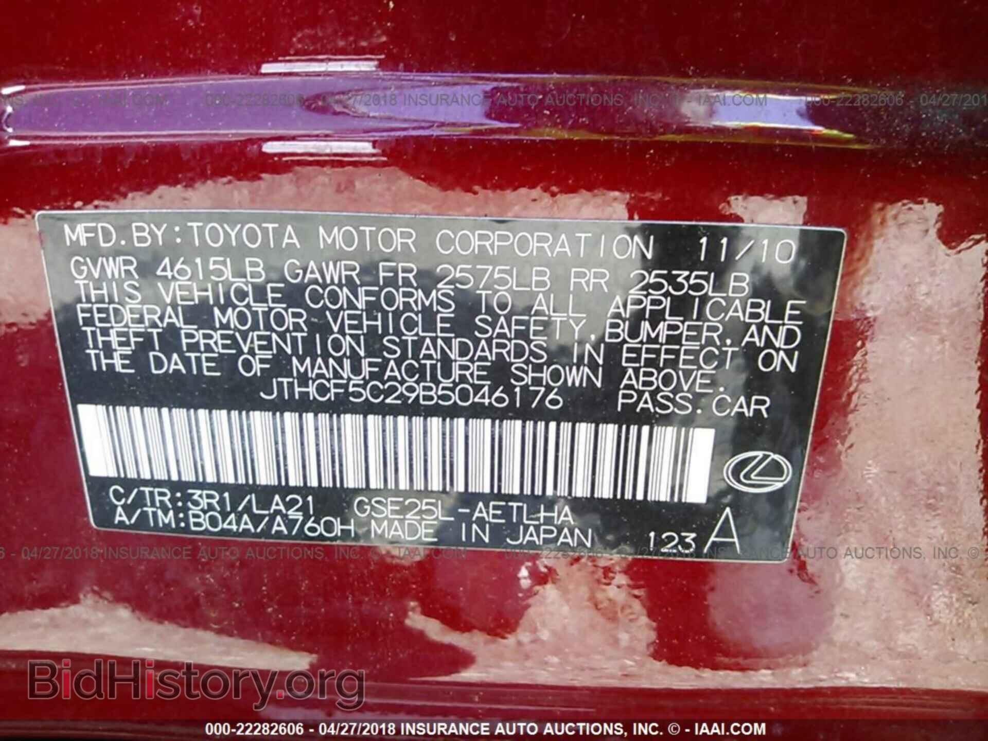 2011 Lexus Is - VIN: JTHCF5C29B5046176 - Фото 9