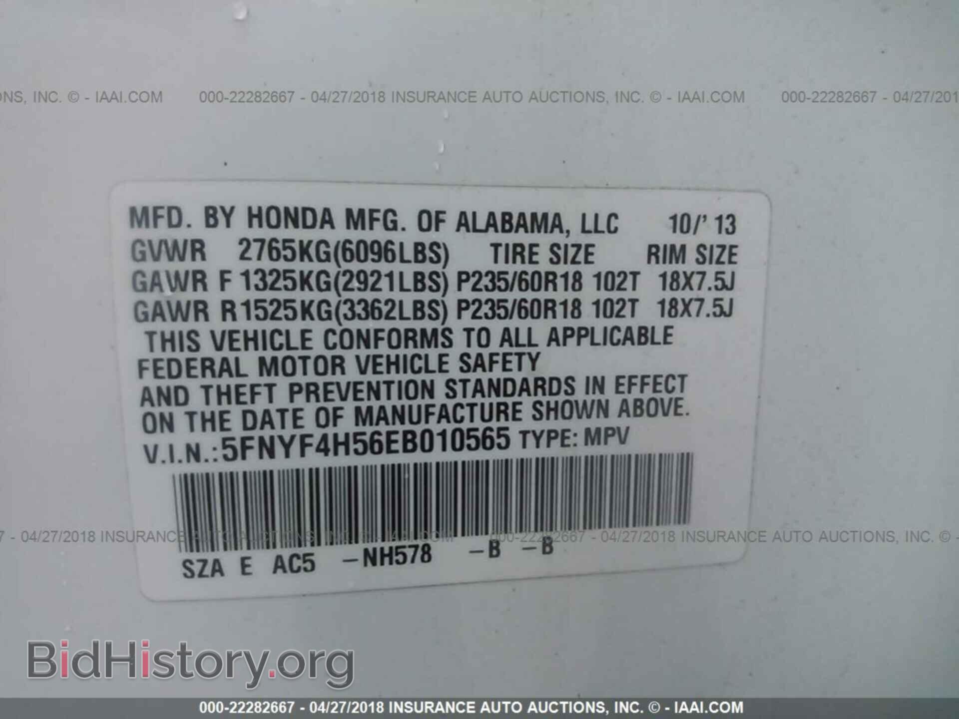 2014 Honda Pilot - VIN: 5FNYF4H56EB010565 - Фото 9