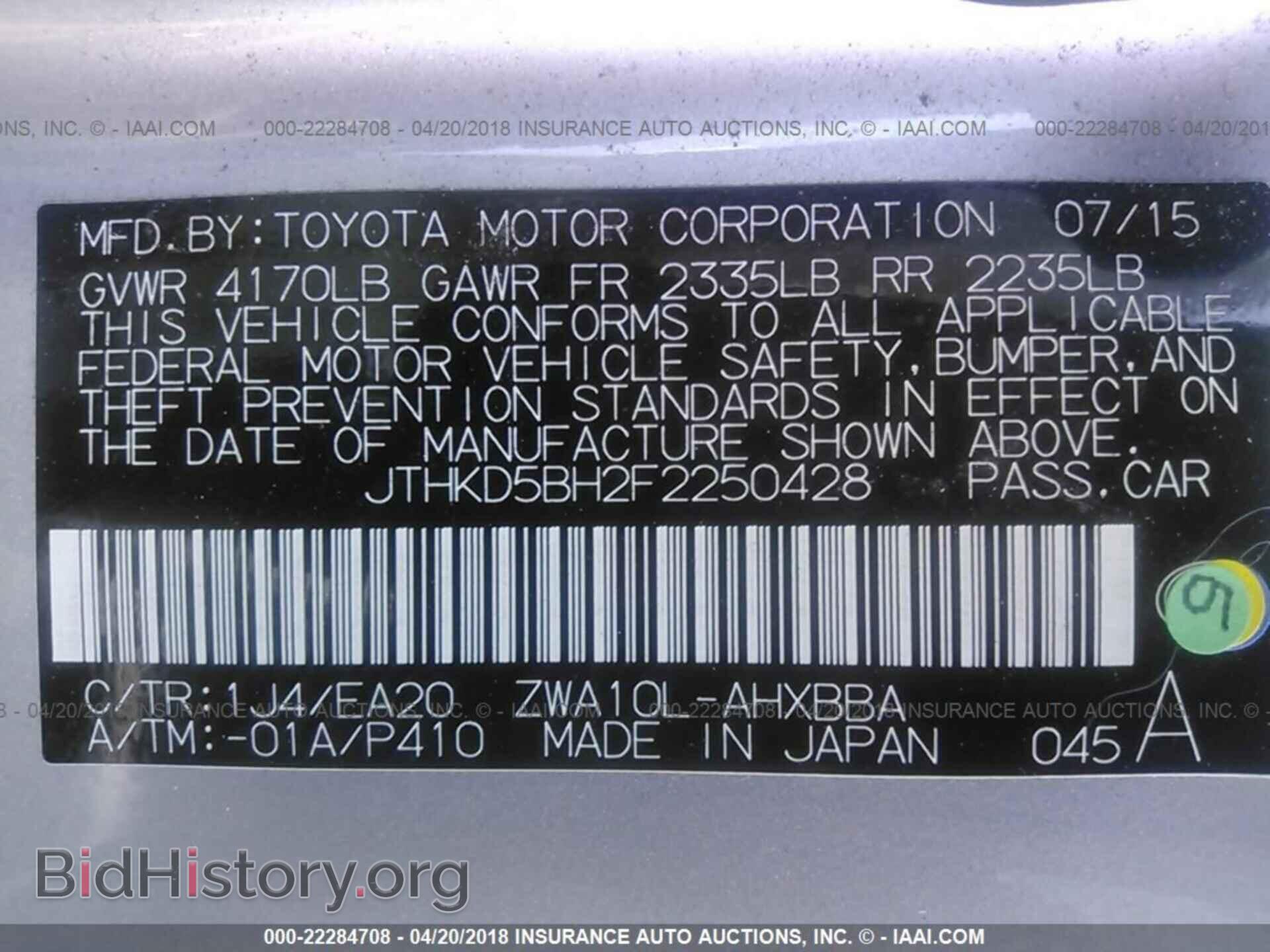 2015 Lexus Ct - VIN: JTHKD5BH2F2250428 - Фото 9