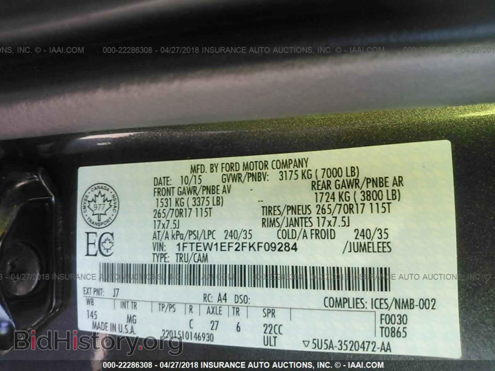 2015 Ford F150 - VIN: 1FTEW1EF2FKF09284 - Фото 9