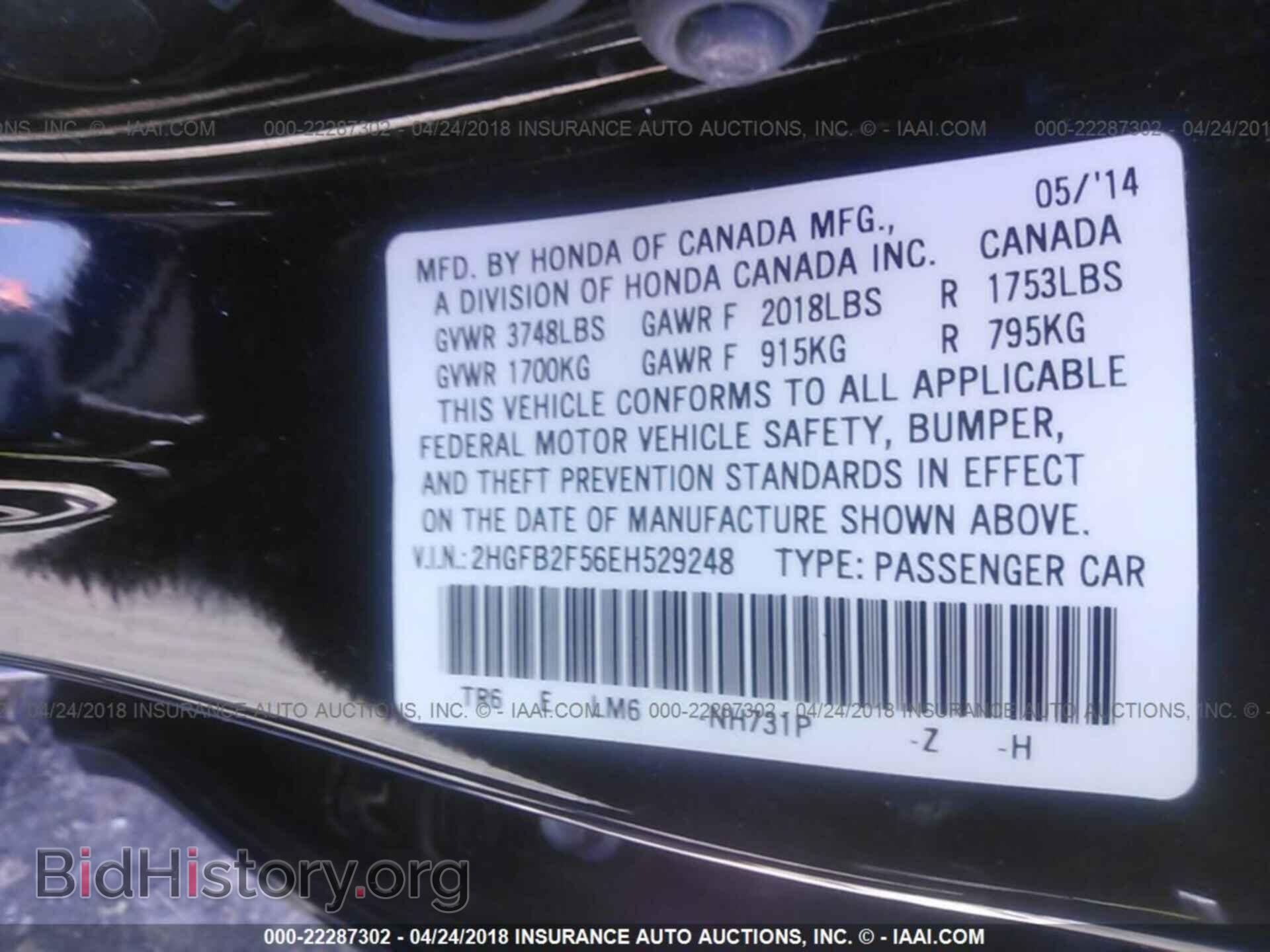 2014 Honda Civic - VIN: 2HGFB2F56EH529248 - Фото 9