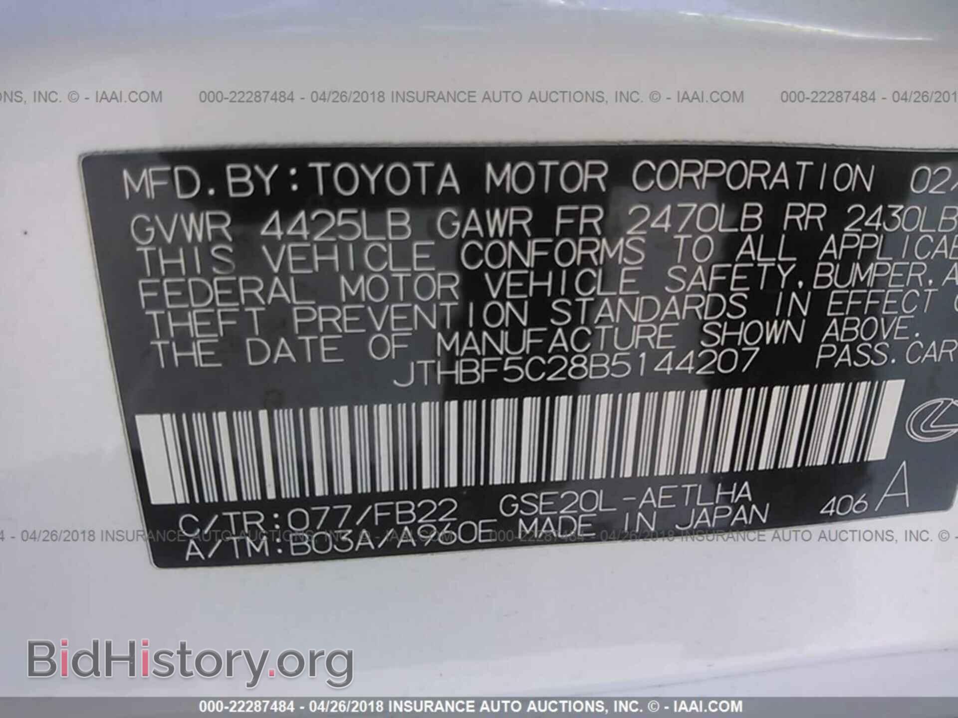 2011 Lexus Is - VIN: JTHBF5C28B5144207 - Фото 9