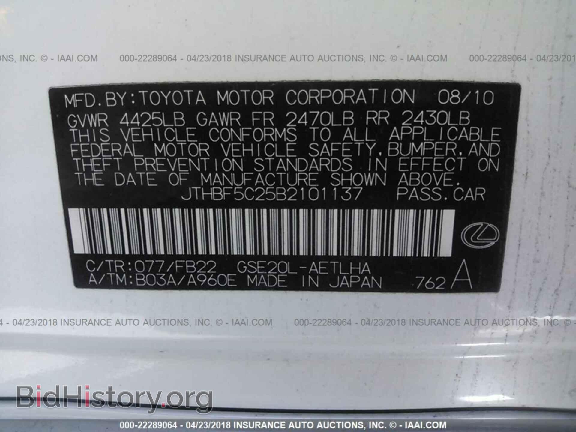 2011 Lexus Is - VIN: JTHBF5C25B2101137 - Фото 9