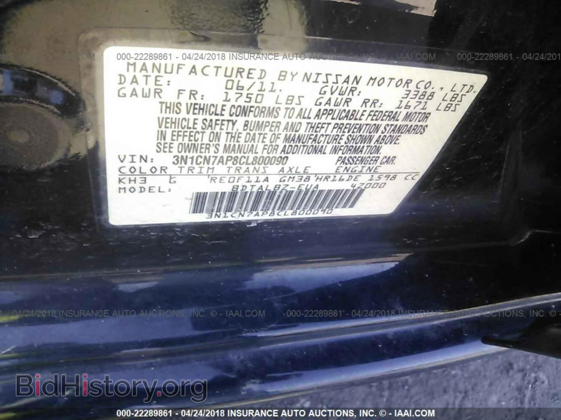 2012 Nissan Versa - VIN: 3N1CN7AP8CL800090 - Фото 9