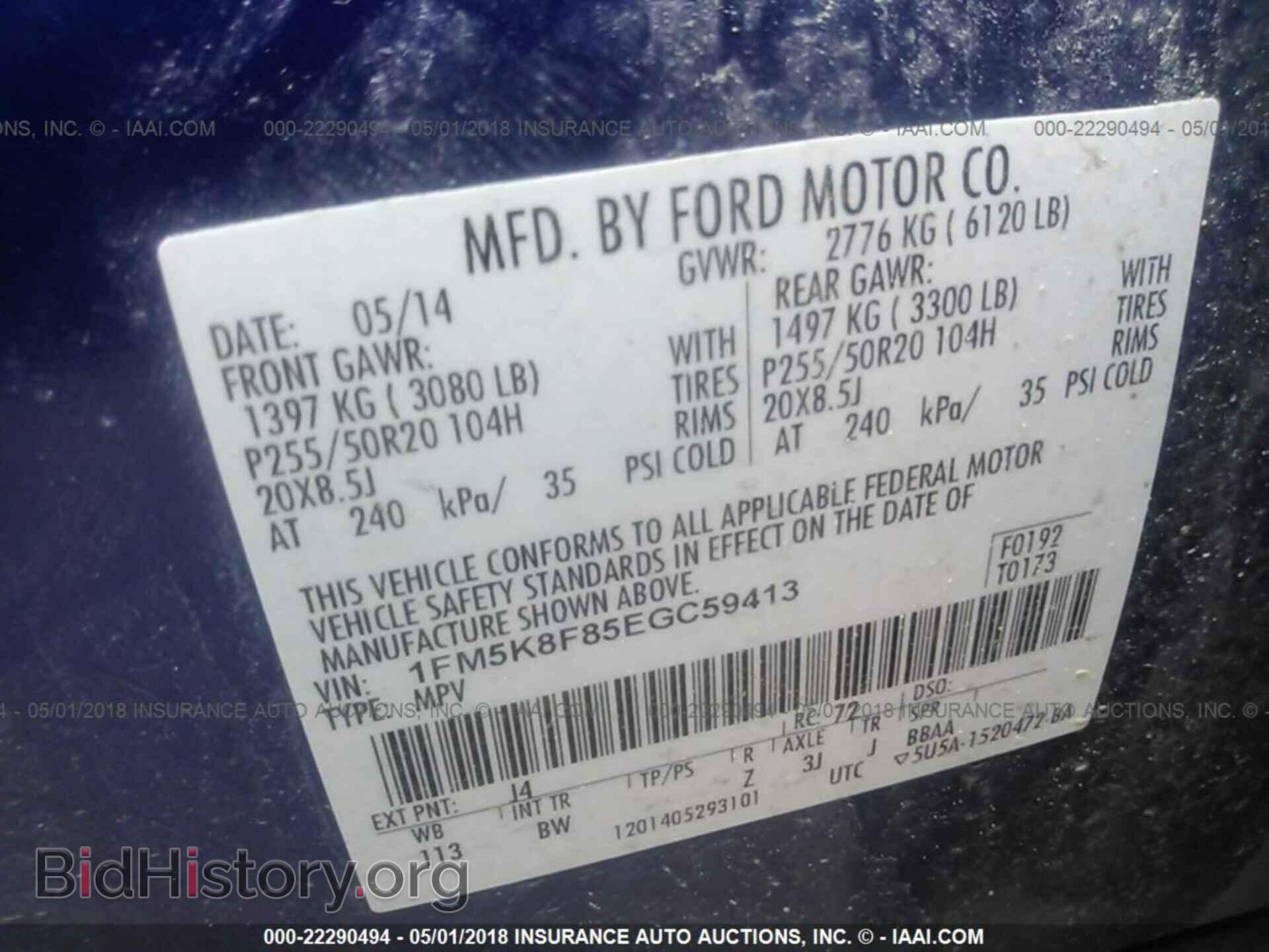 2014 Ford Explorer - VIN: 1FM5K8F85EGC59413 - Фото 9