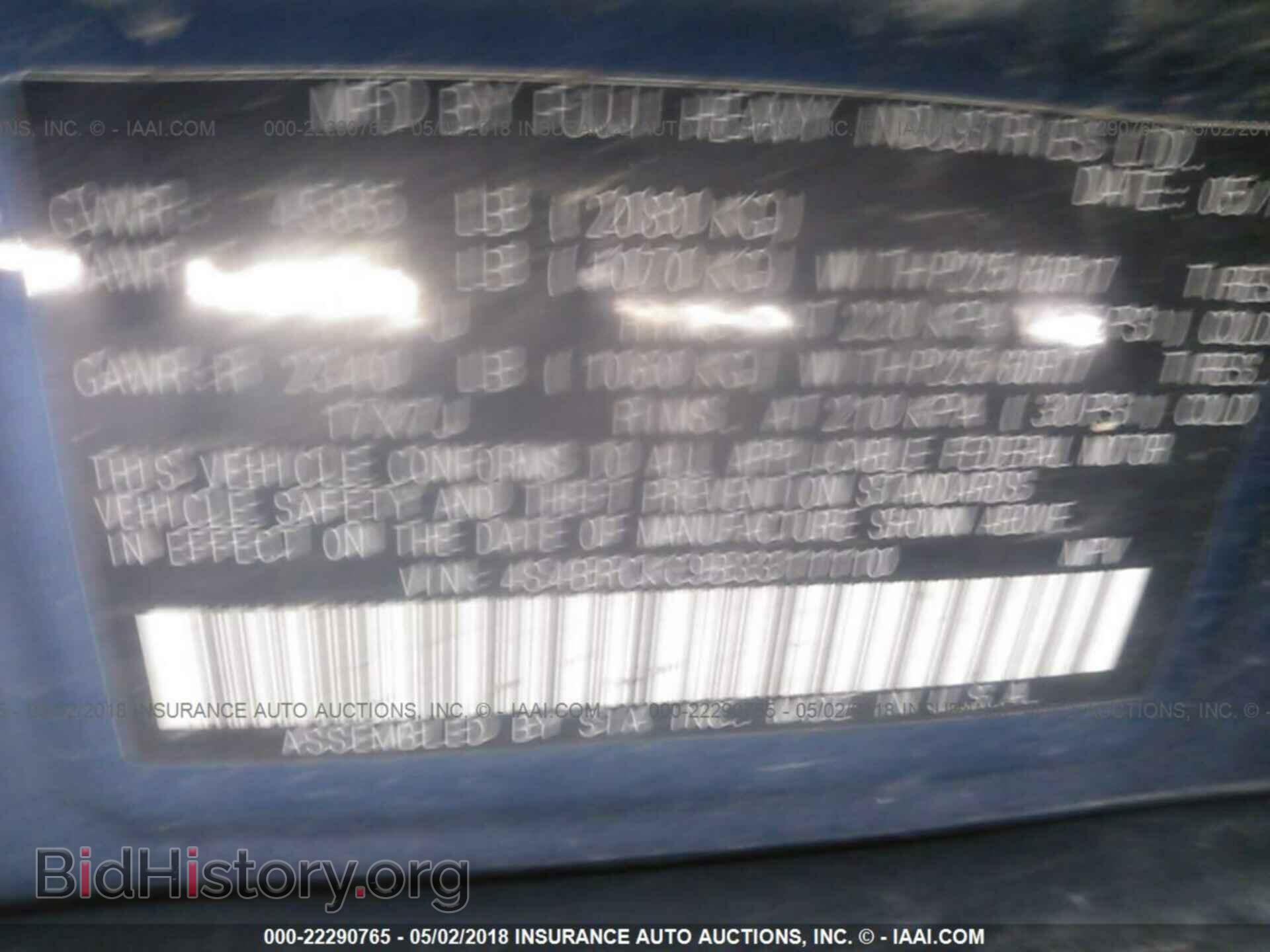 2011 Subaru Outback - VIN: 4S4BRCKC9B3311110 - Фото 9