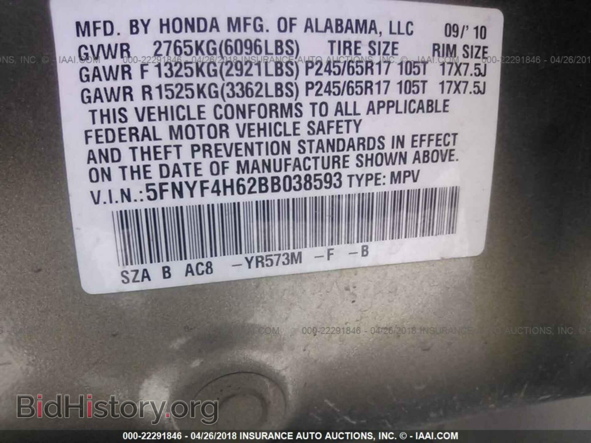 2011 Honda Pilot - VIN: 5FNYF4H62BB038593 - Фото 9