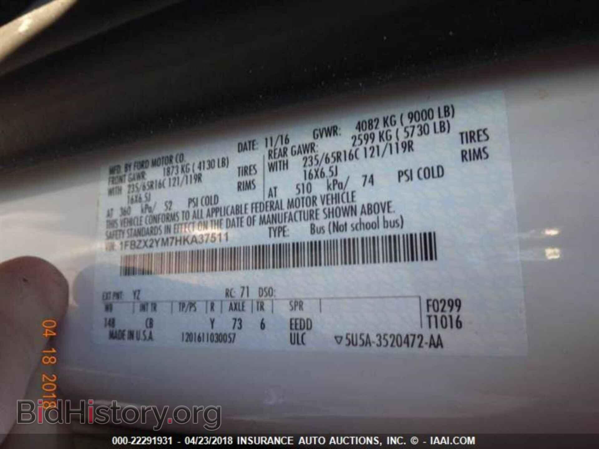 2017 Ford Transit - VIN: 1FBZX2YM7HKA37511 - Фото 17