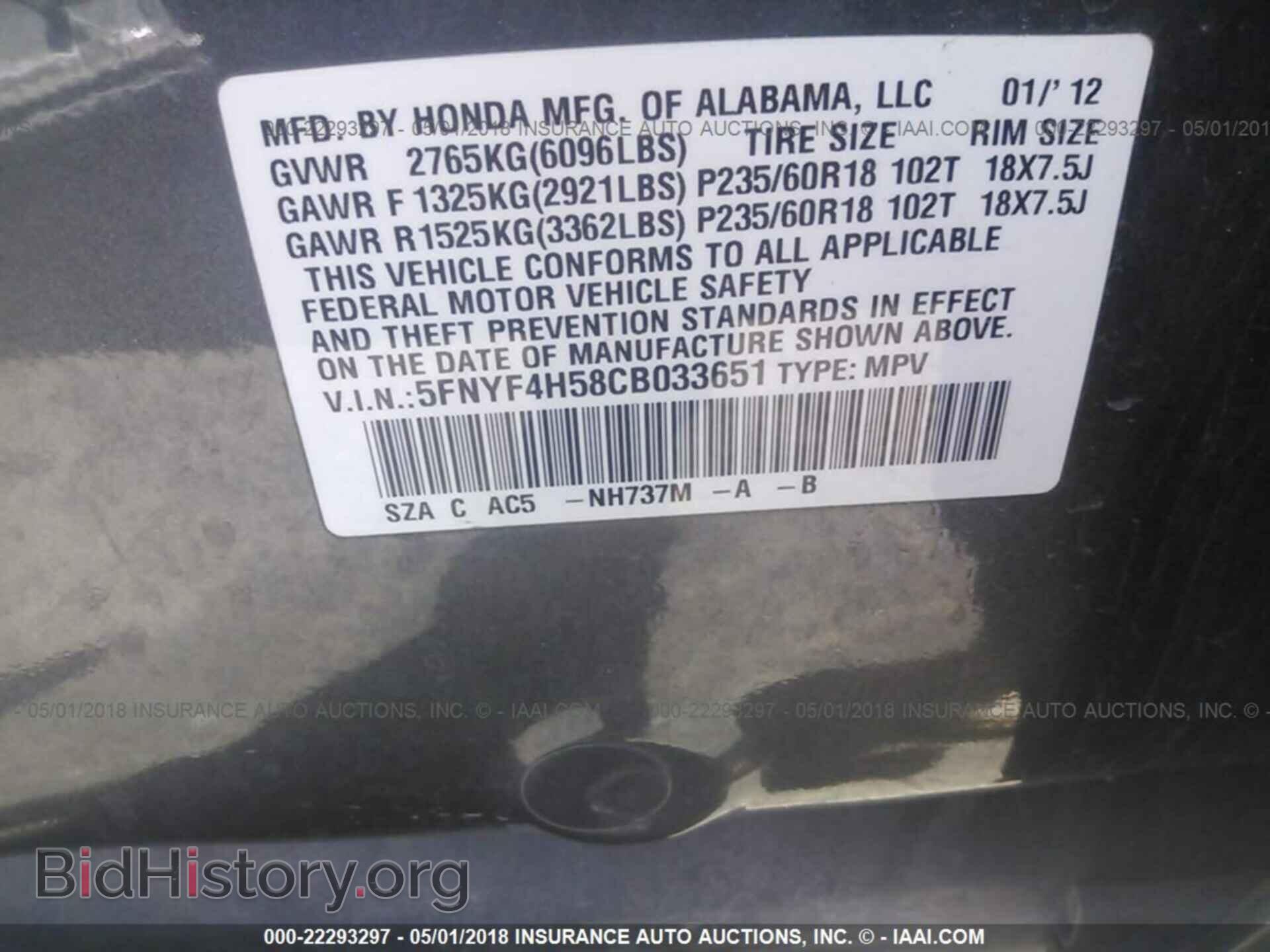 2012 Honda Pilot - VIN: 5FNYF4H58CB033651 - Photo 9