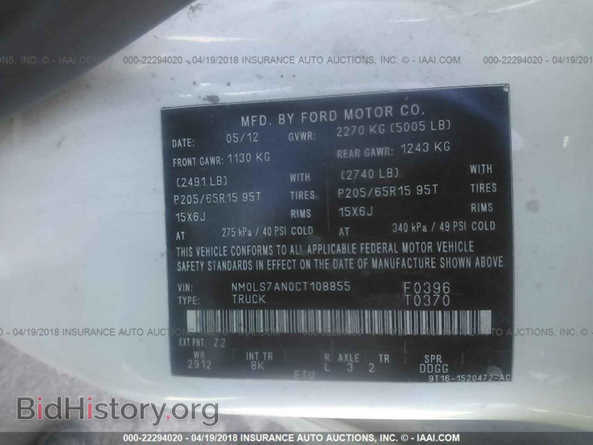2012 Ford Transit - VIN: NM0LS7AN0CT108855 - Фото 9