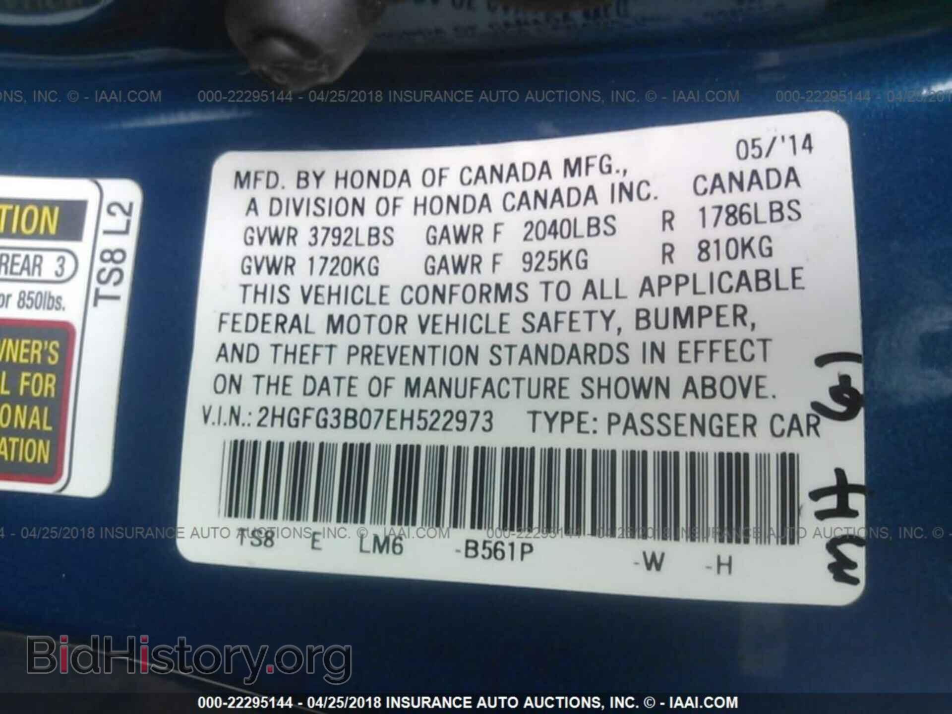 2014 Honda Civic - VIN: 2HGFG3B07EH522973 - Фото 9