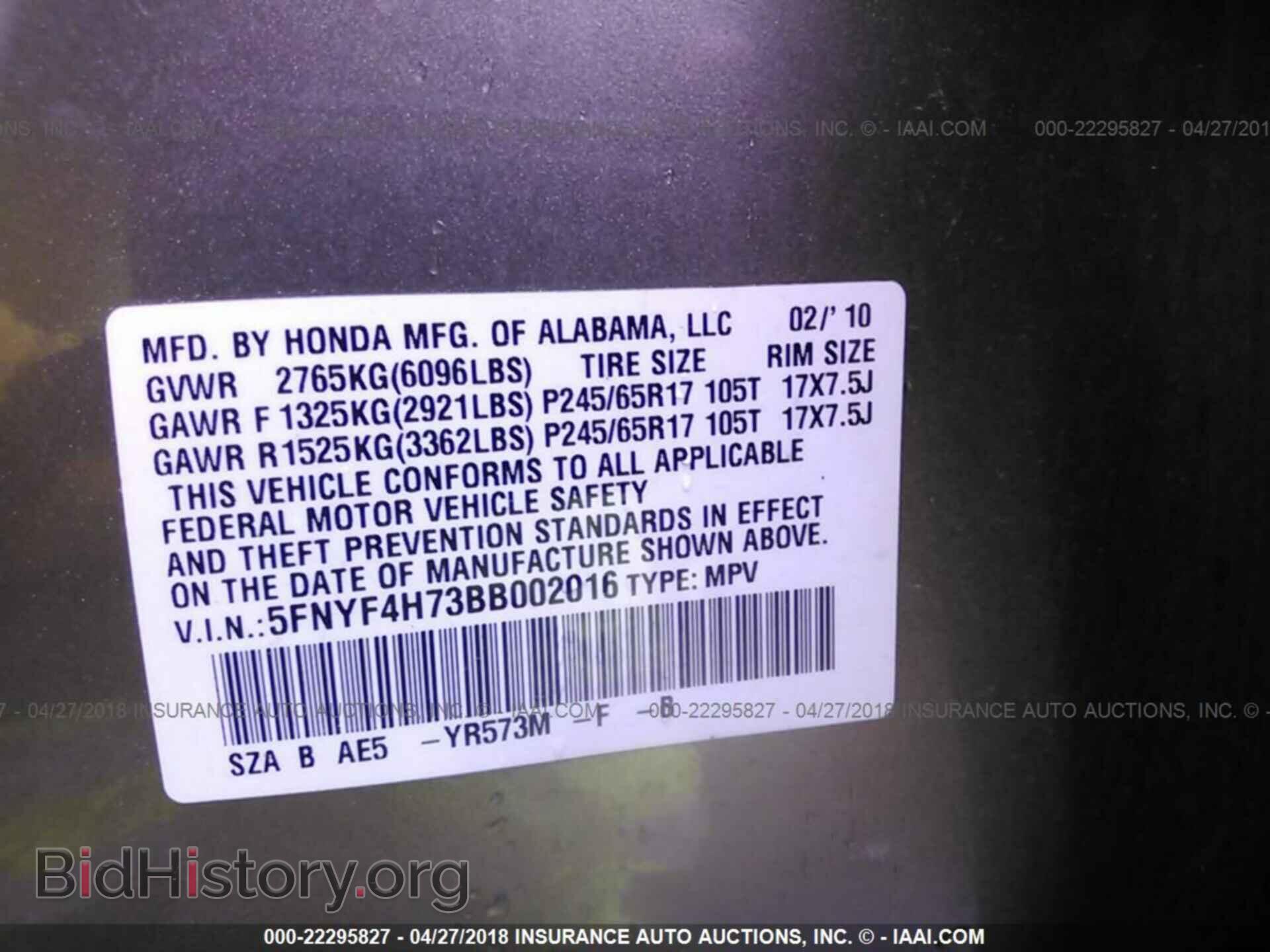 2011 Honda Pilot - VIN: 5FNYF4H73BB002016 - Фото 9