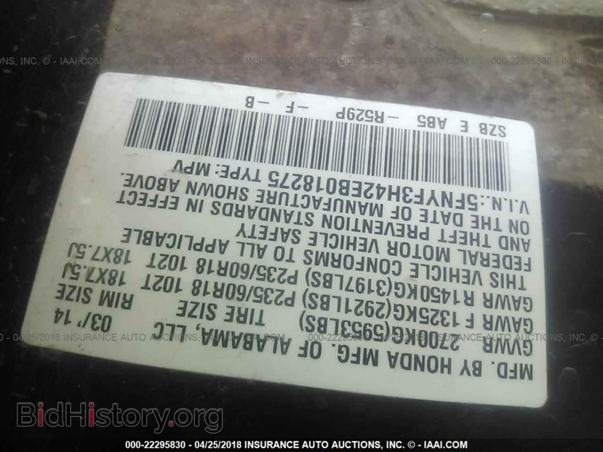 2014 Honda Pilot - VIN: 5FNYF3H42EB018275 - Фото 9