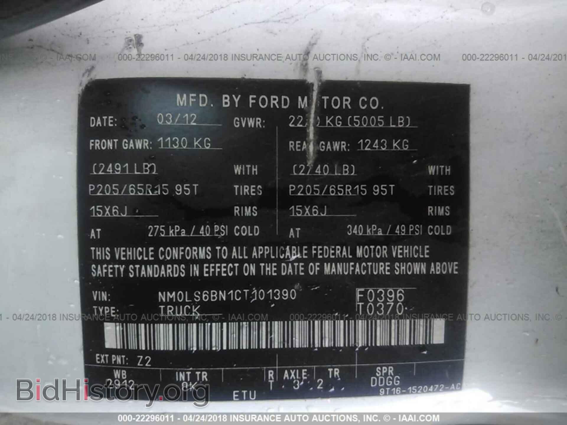 2012 Ford Transit - VIN: NM0LS6BN1CT101390 - Фото 9