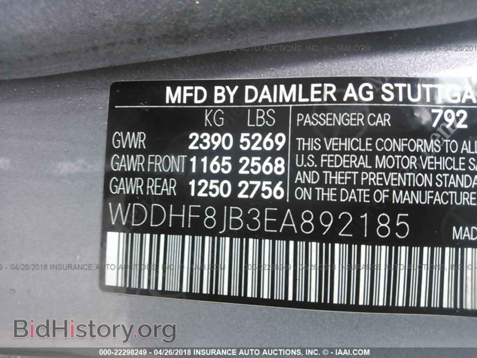 2014 Mercedes-benz E - VIN: WDDHF8JB3EA892185 - Фото 9
