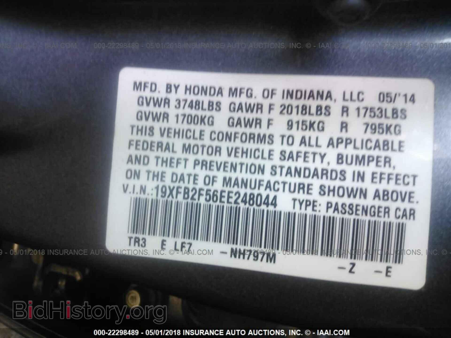 2014 Honda Civic - VIN: 19XFB2F56EE248044 - Фото 9