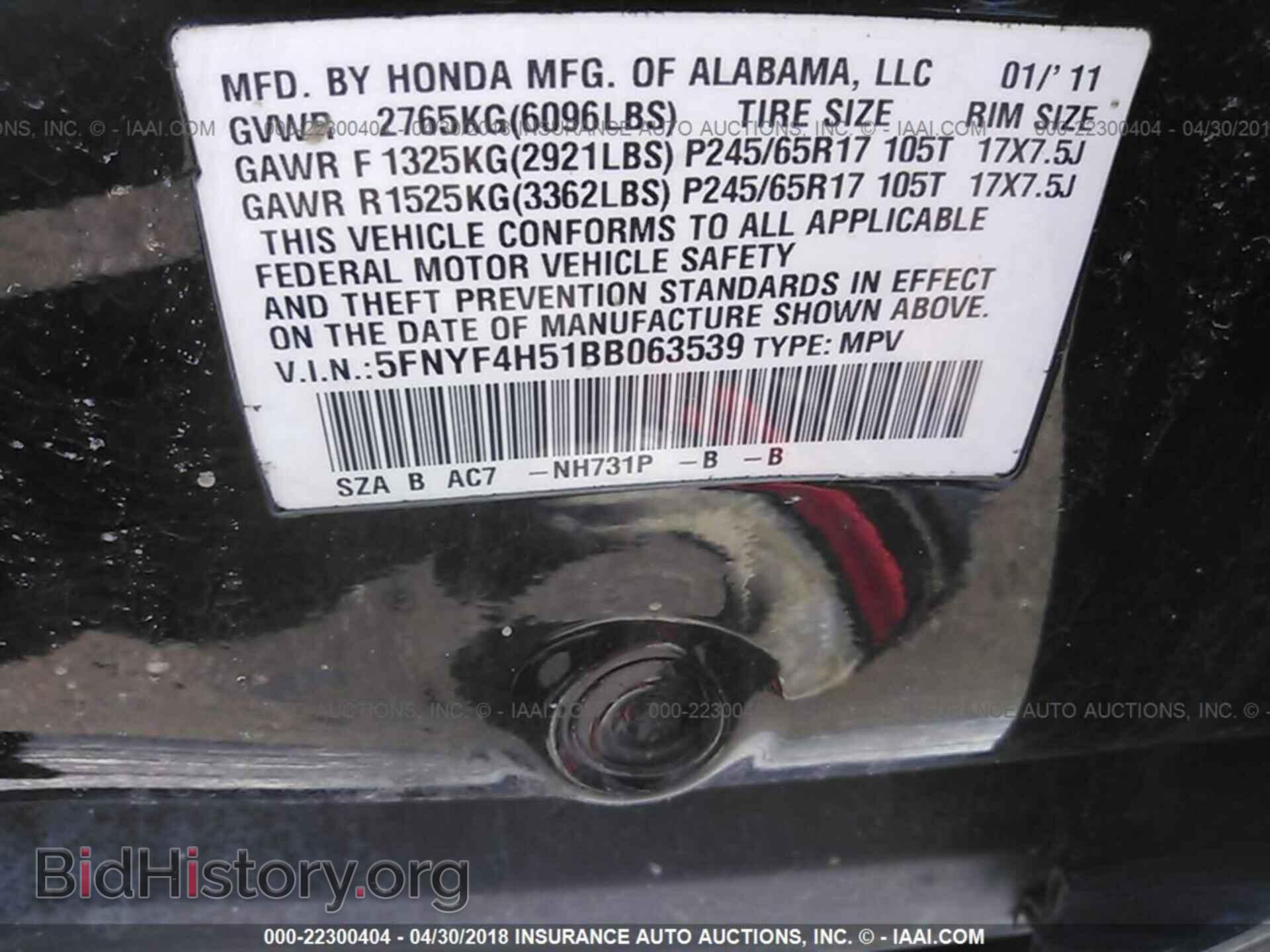 2011 Honda Pilot - VIN: 5FNYF4H51BB063539 - Фото 9