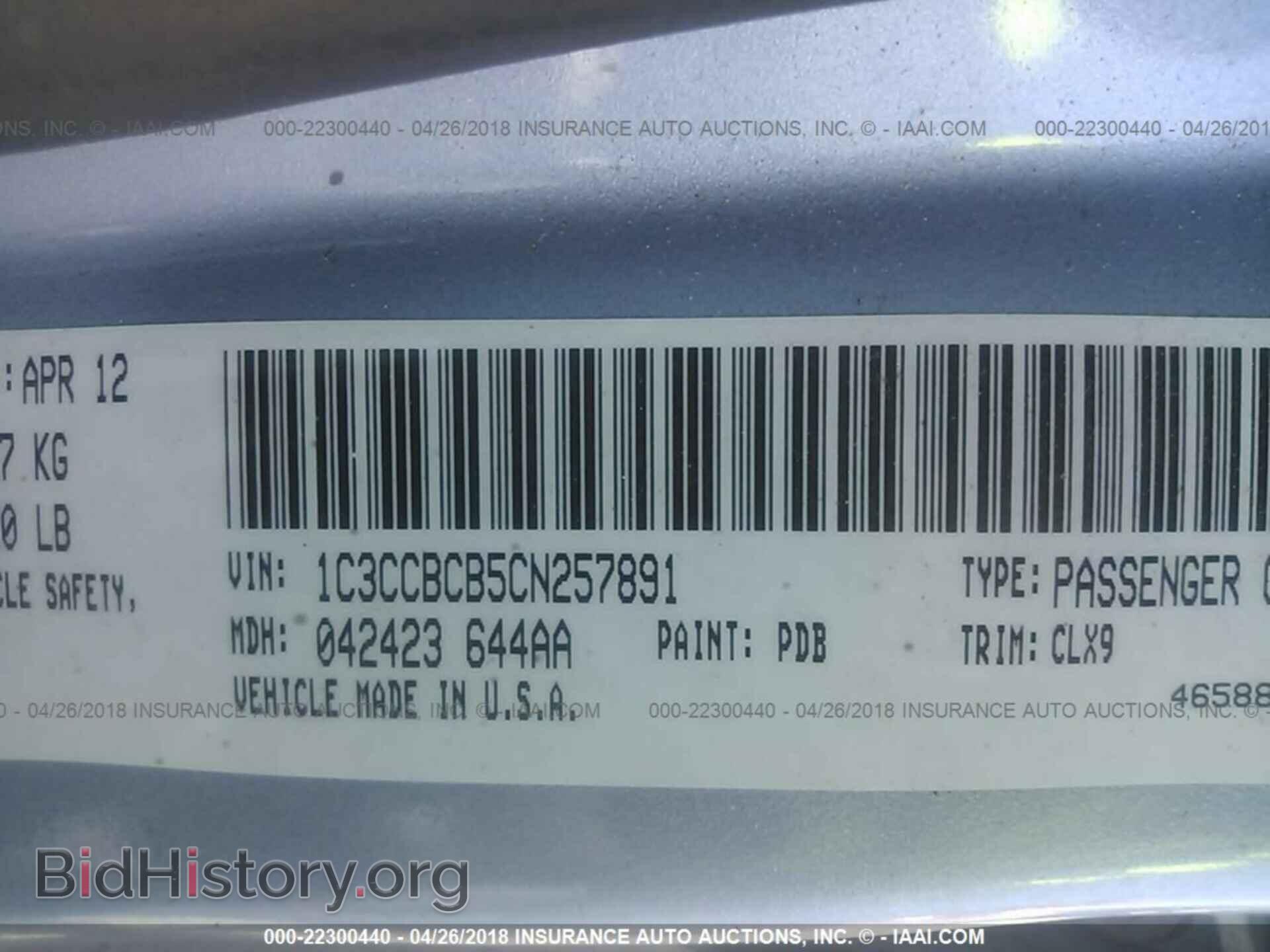 2012 Chrysler 200 - VIN: 1C3CCBCB5CN257891 - Фото 9