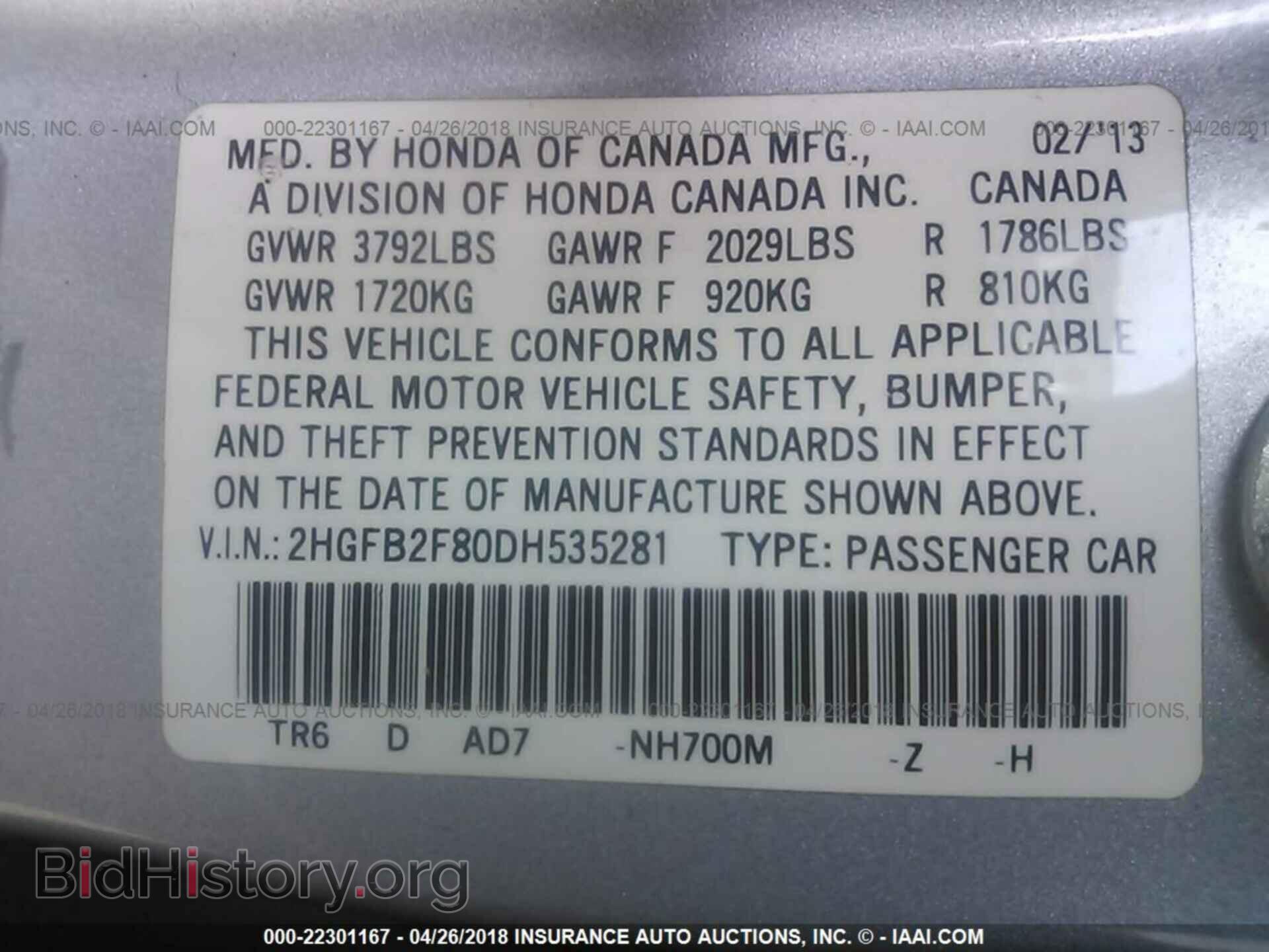 2013 Honda Civic - VIN: 2HGFB2F80DH535281 - Фото 9