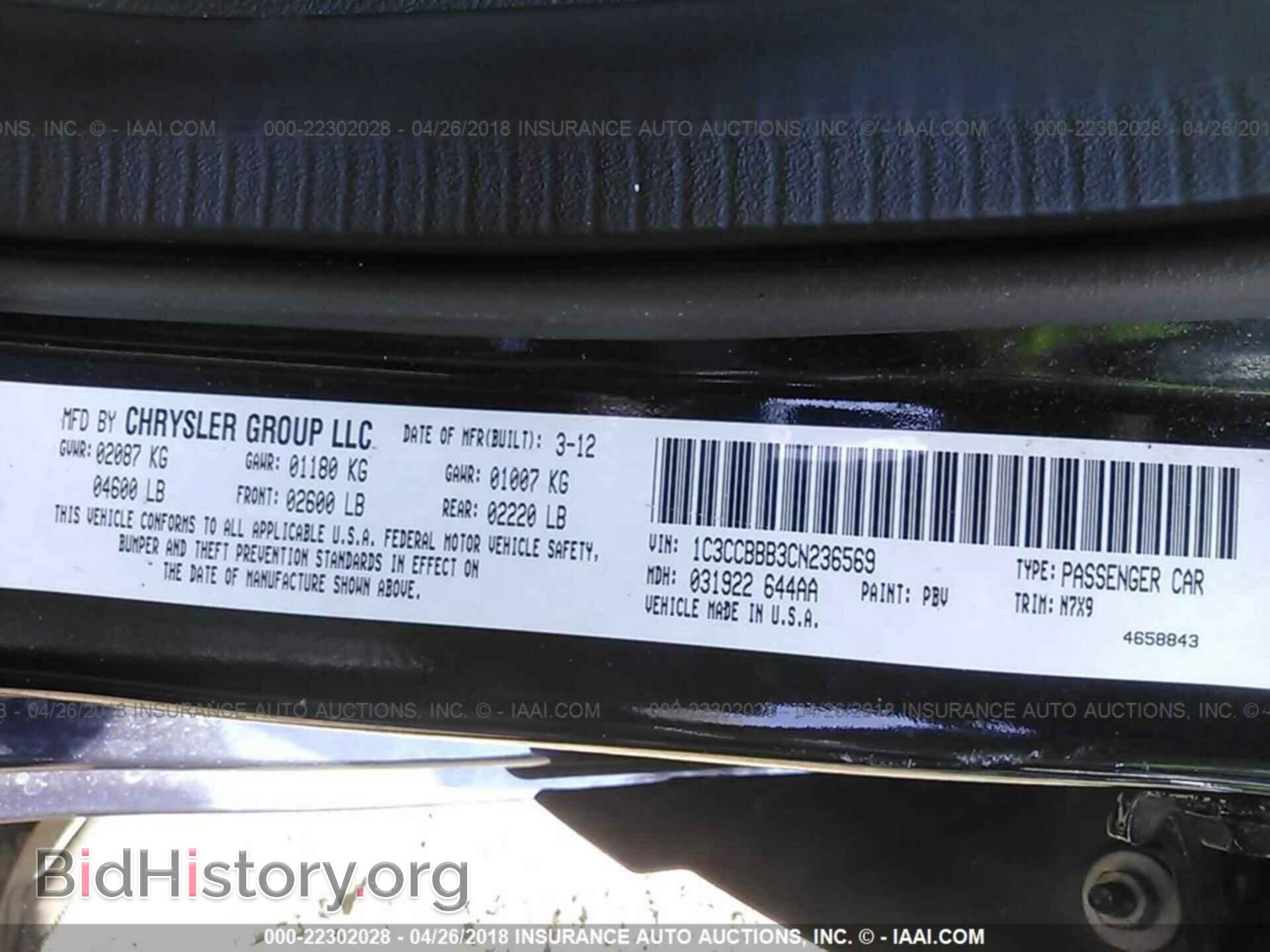 2012 Chrysler 200 - VIN: 1C3CCBBB3CN236569 - Фото 9