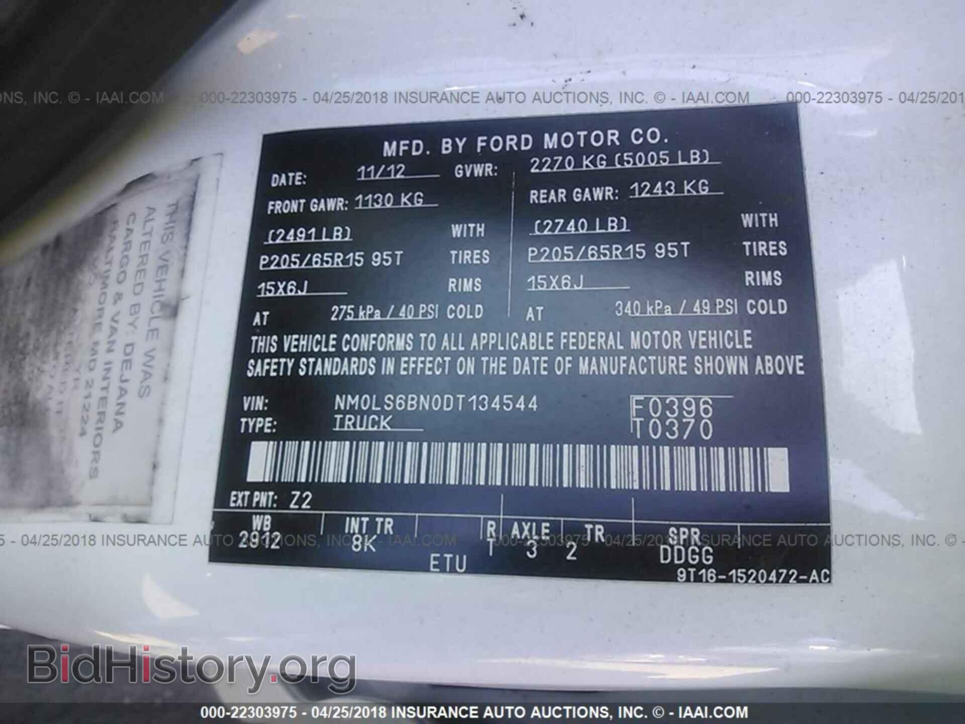 2013 Ford Transit - VIN: NM0LS6BN0DT134544 - Фото 9