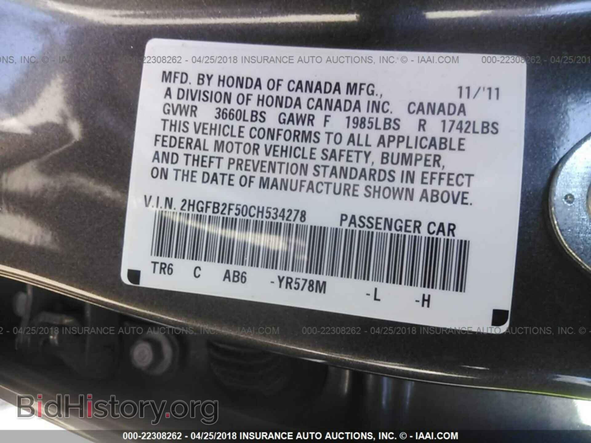 2012 Honda Civic - VIN: 2HGFB2F50CH534278 - Фото 9