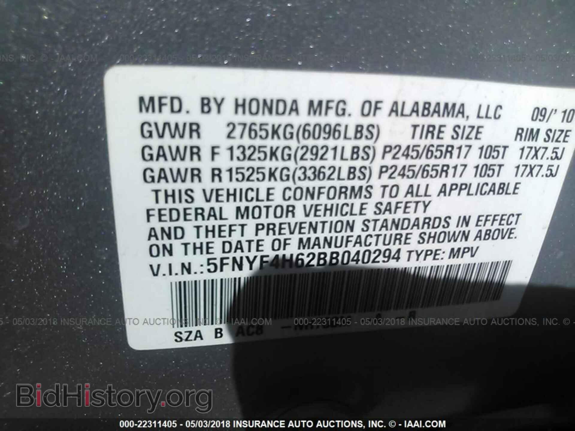 2011 Honda Pilot - VIN: 5FNYF4H62BB040294 - Фото 9