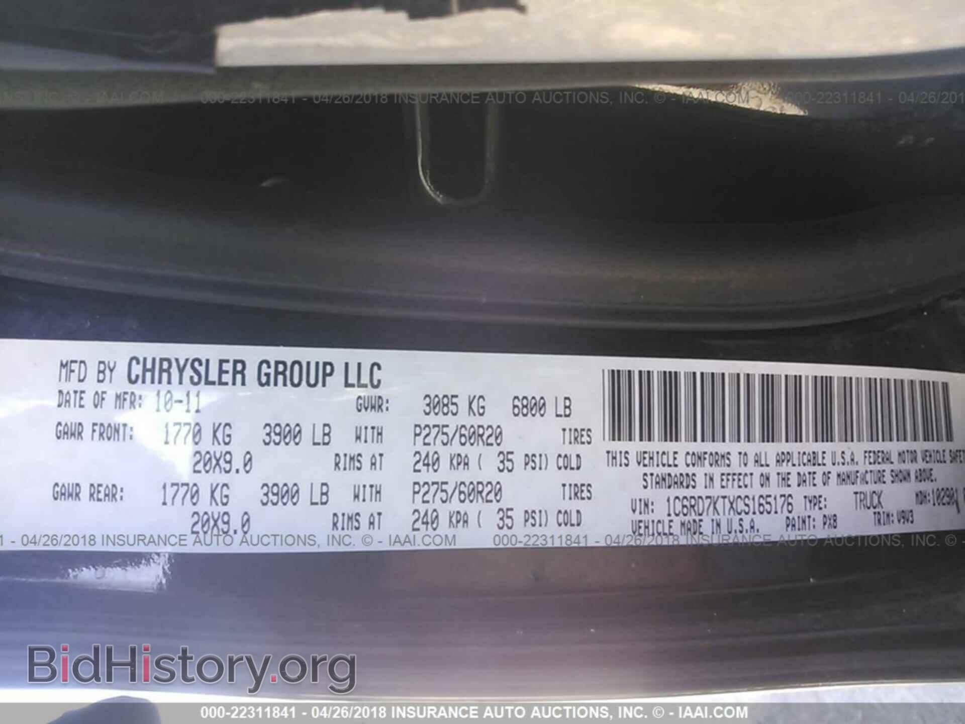 2012 Dodge Ram 1500 - VIN: 1C6RD7KTXCS165176 - Фото 9