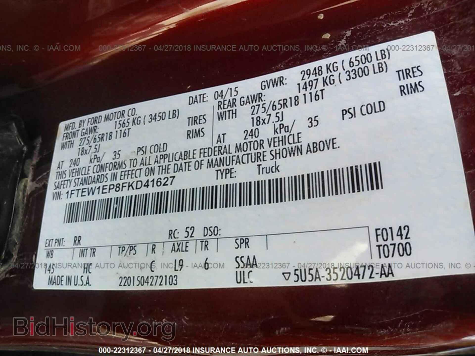 2015 Ford F150 - VIN: 1FTEW1EP8FKD41627 - Фото 9