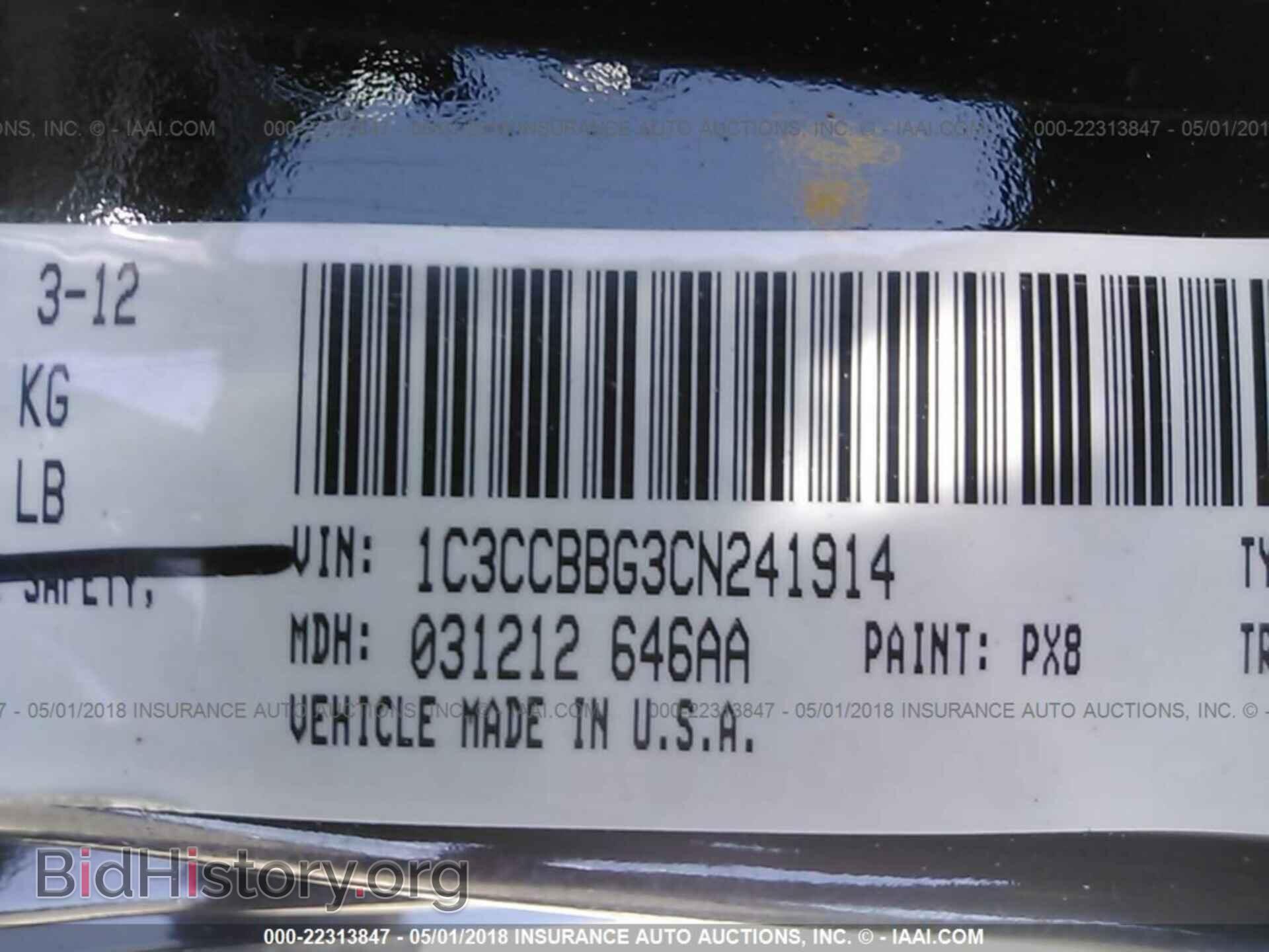 2012 Chrysler 200 - VIN: 1C3CCBBG3CN241914 - Фото 9