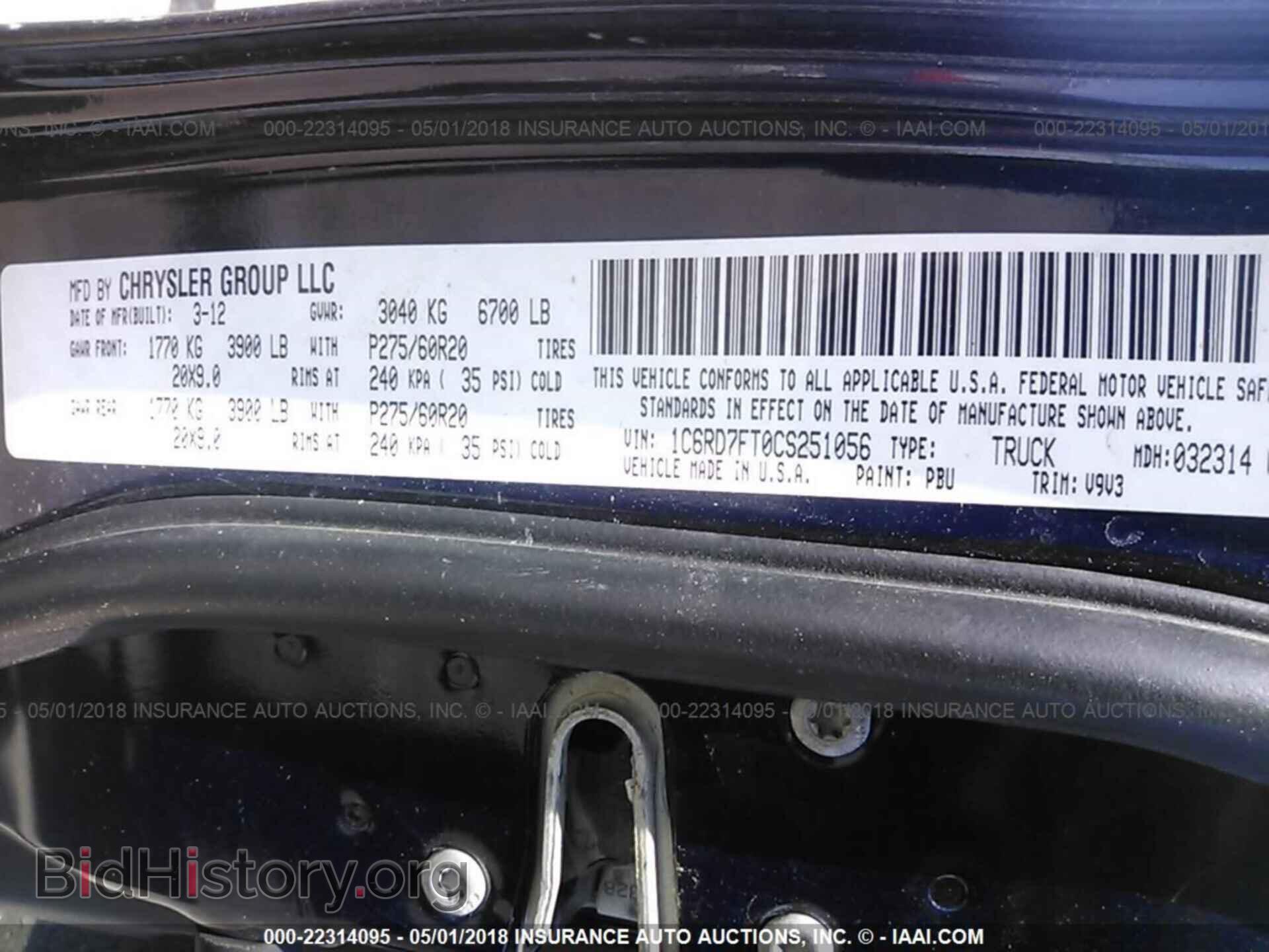 2012 Dodge Ram 1500 - VIN: 1C6RD7FT0CS251056 - Фото 9