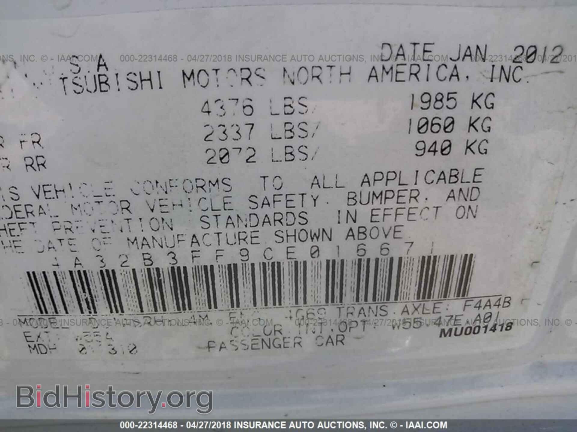 2012 Mitsubishi Galant - VIN: 4A32B3FF9CE016671 - Фото 9