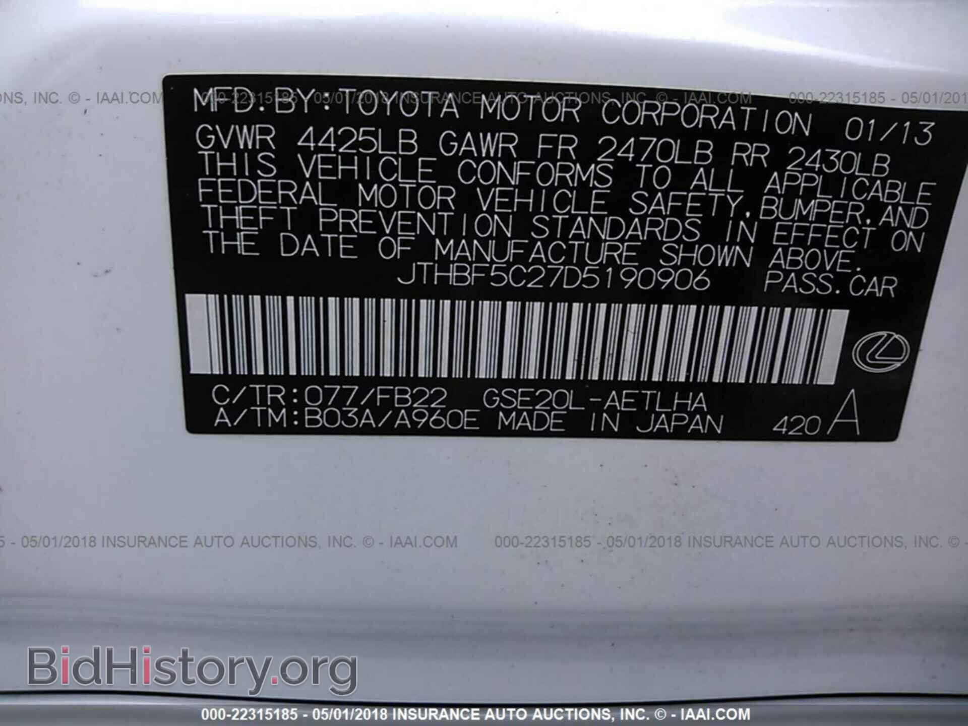 2013 Lexus Is - VIN: JTHBF5C27D5190906 - Фото 9