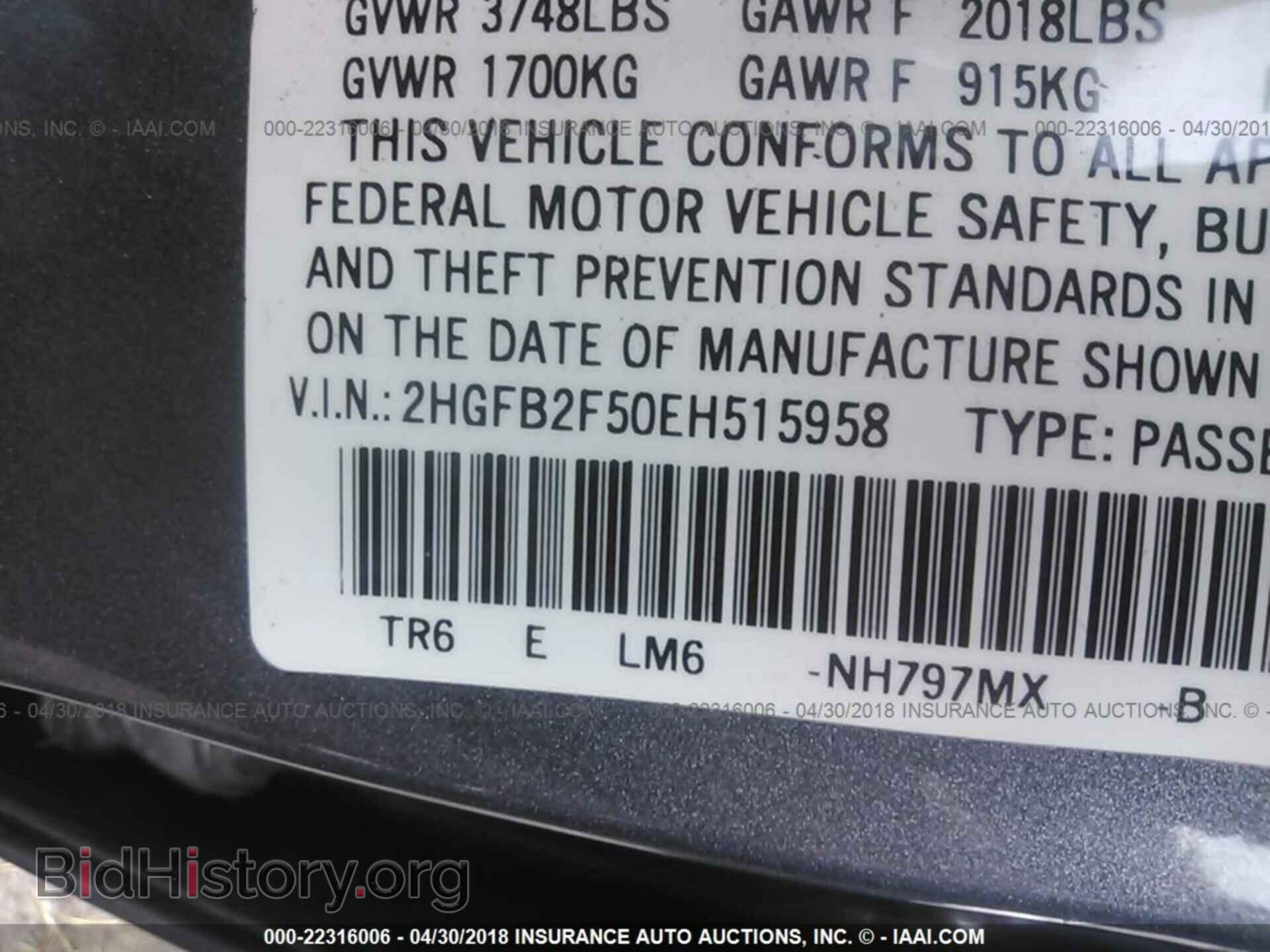 2014 Honda Civic - VIN: 2HGFB2F50EH515958 - Фото 9