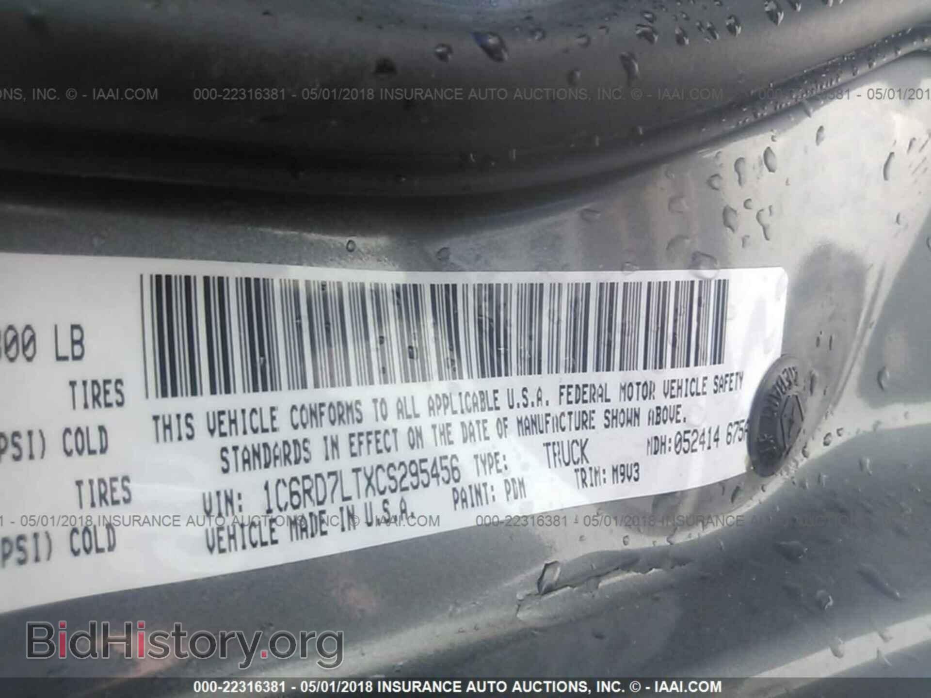 2012 Dodge Ram 1500 - VIN: 1C6RD7LTXCS295456 - Фото 9