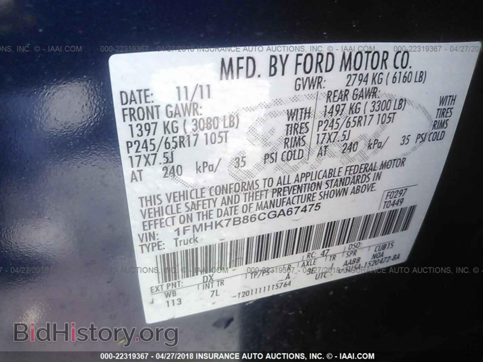 2012 Ford Explorer - VIN: 1FMHK7B86CGA67475 - Фото 9