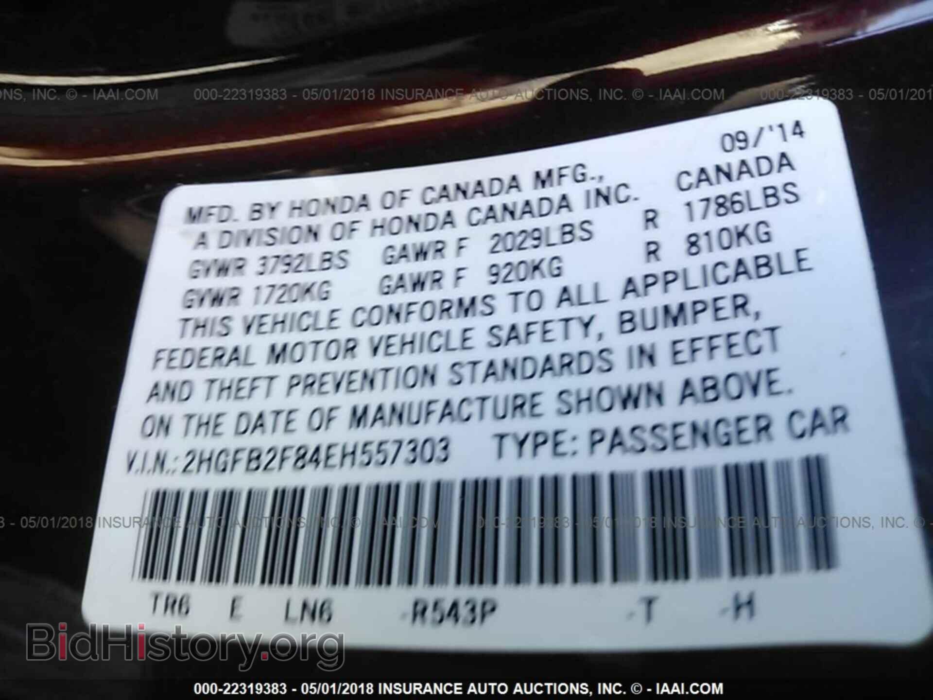 2014 Honda Civic - VIN: 2HGFB2F84EH557303 - Фото 9
