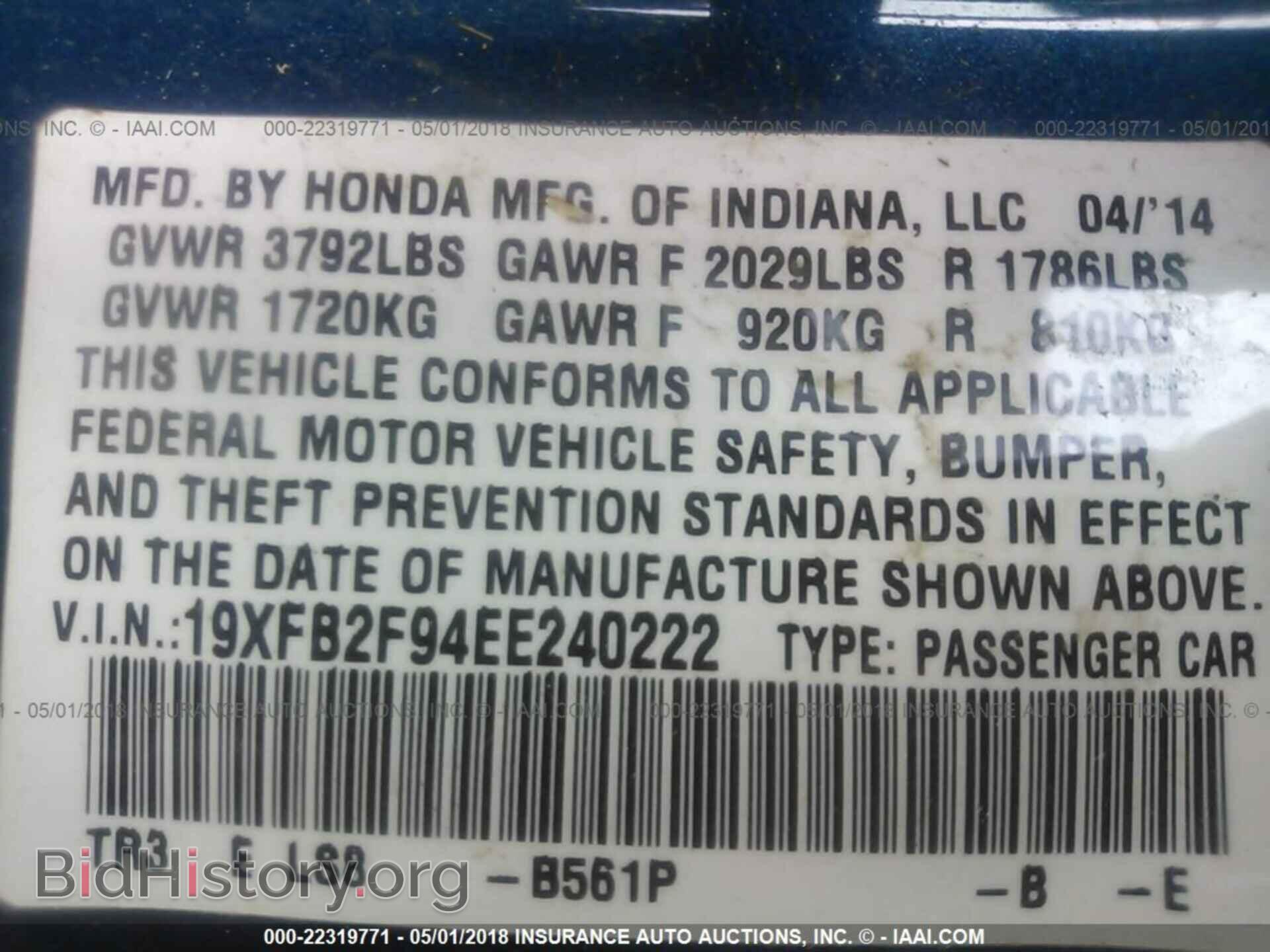 2014 Honda Civic - VIN: 19XFB2F94EE240222 - Фото 9