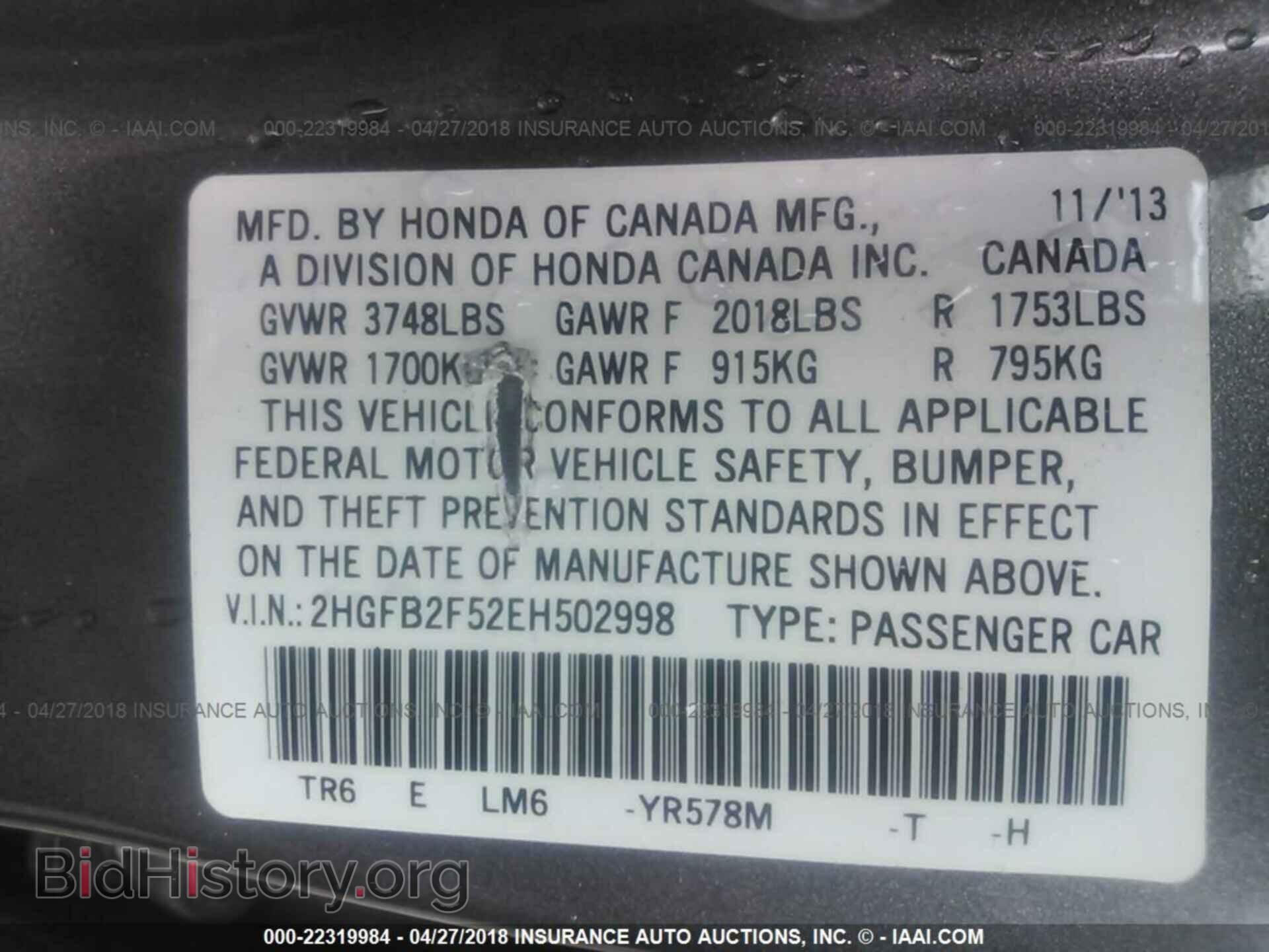 2014 Honda Civic - VIN: 2HGFB2F52EH502998 - Фото 9