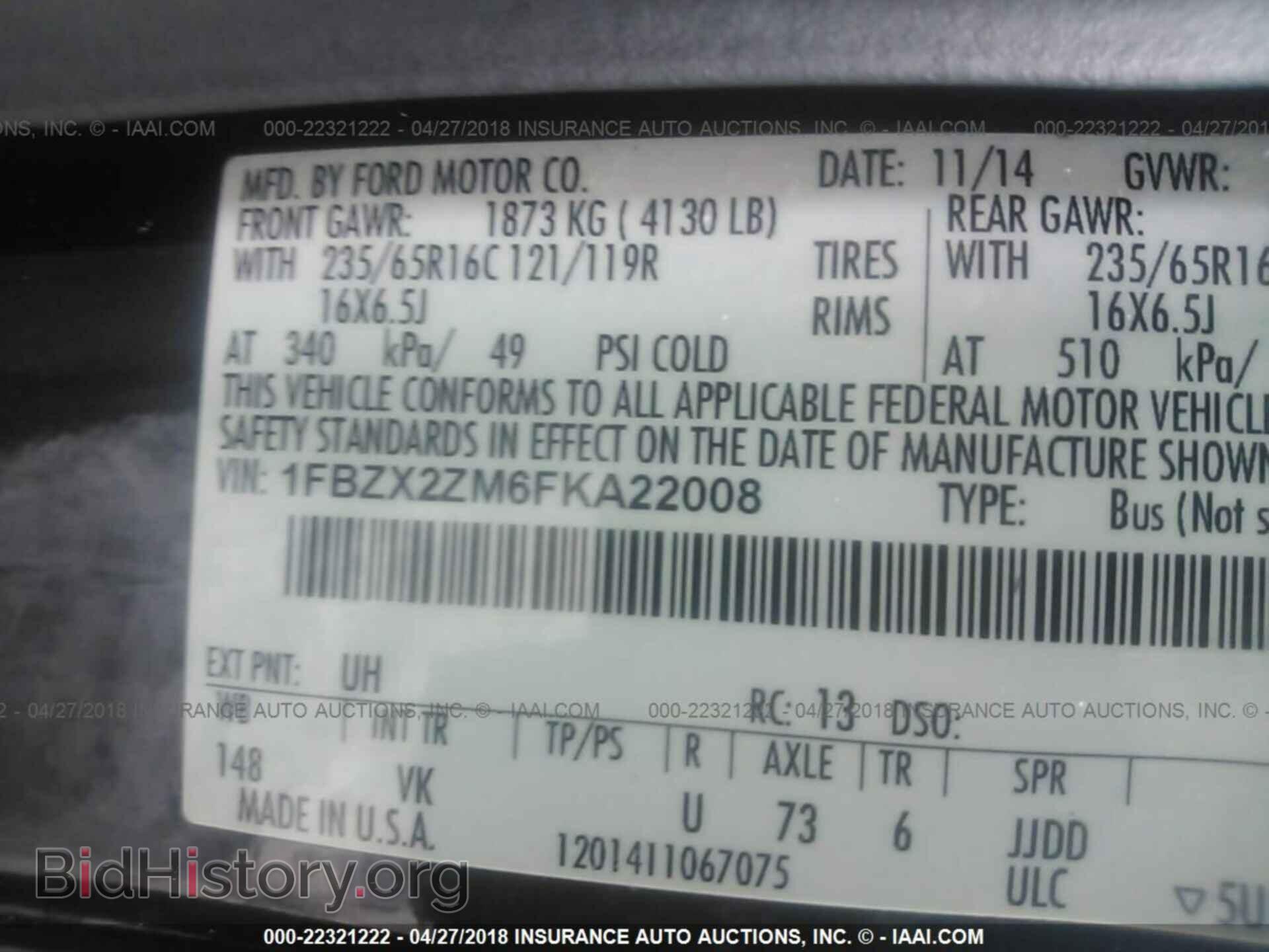 2015 Ford Transit - VIN: 1FBZX2ZM6FKA22008 - Фото 9