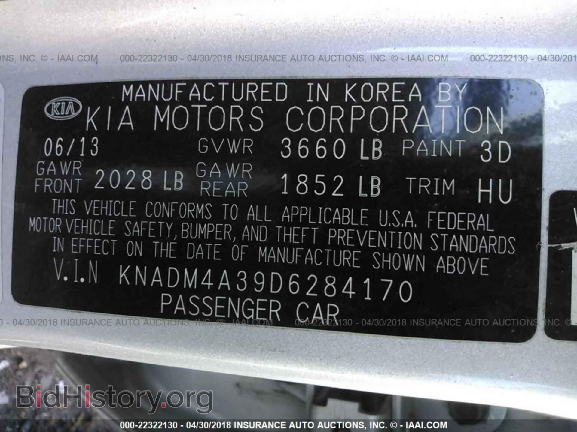 2013 Kia Rio - VIN: KNADM4A39D6284170 - Фото 9