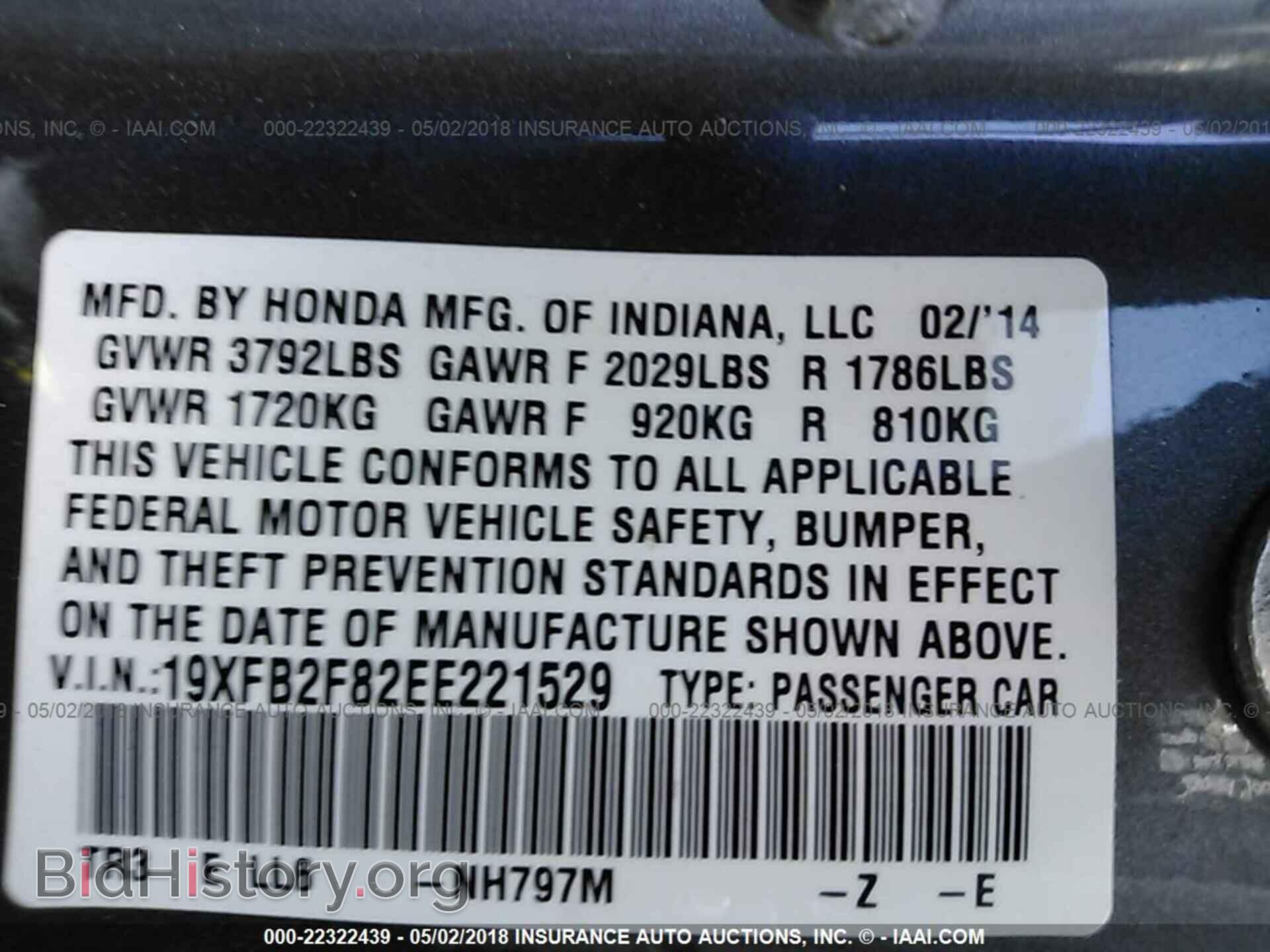 2014 Honda Civic - VIN: 19XFB2F82EE221529 - Photo 9
