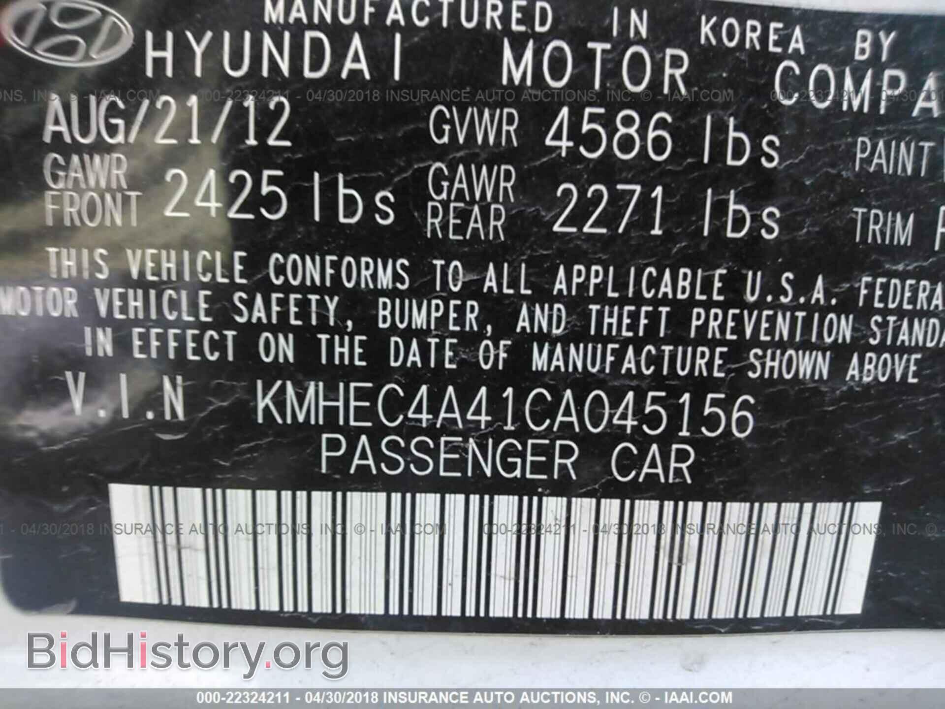 2012 Hyundai Sonata - VIN: KMHEC4A41CA045156 - Фото 9
