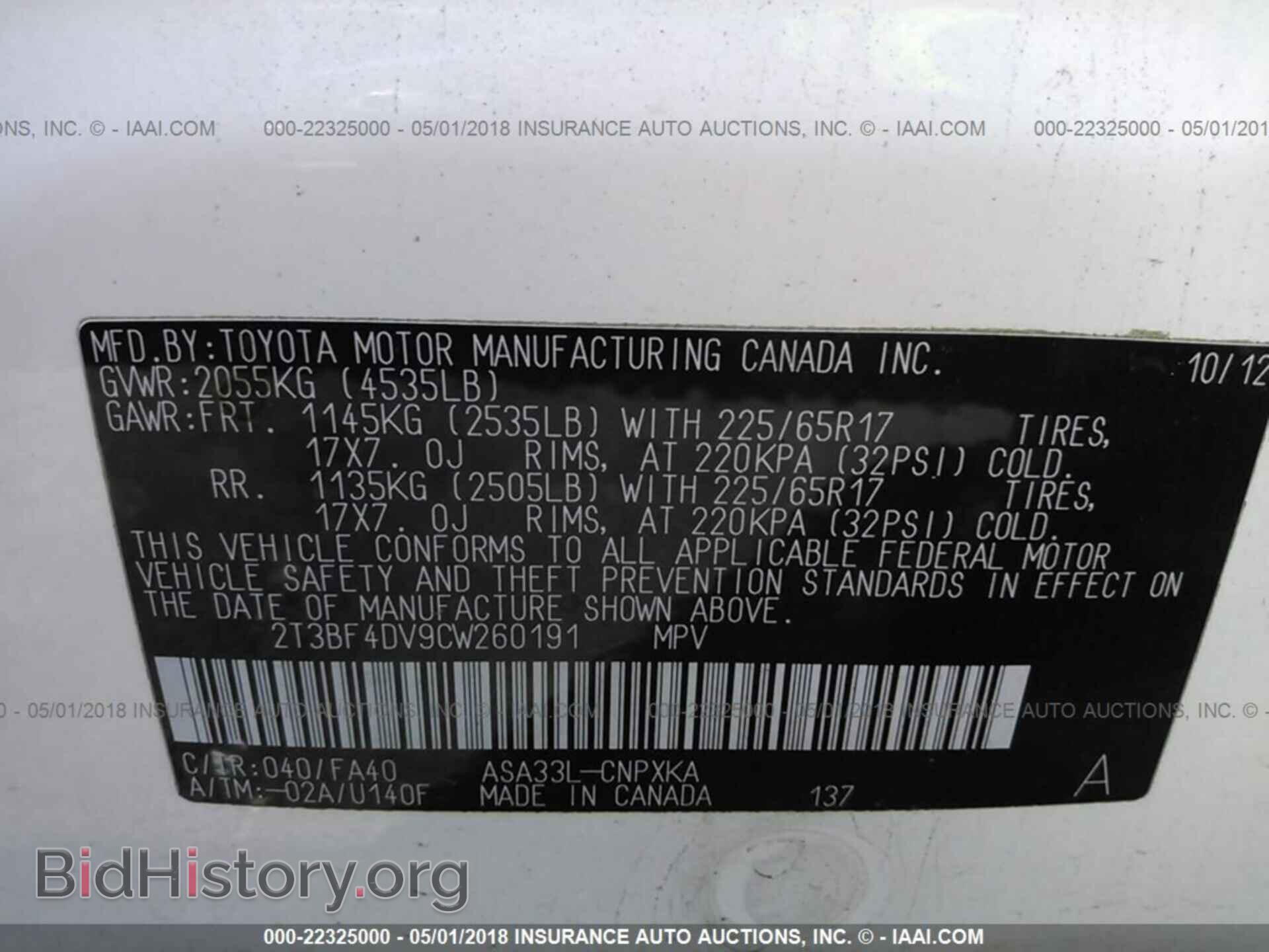 2012 Toyota Rav4 - VIN: 2T3BF4DV9CW260191 - Фото 9